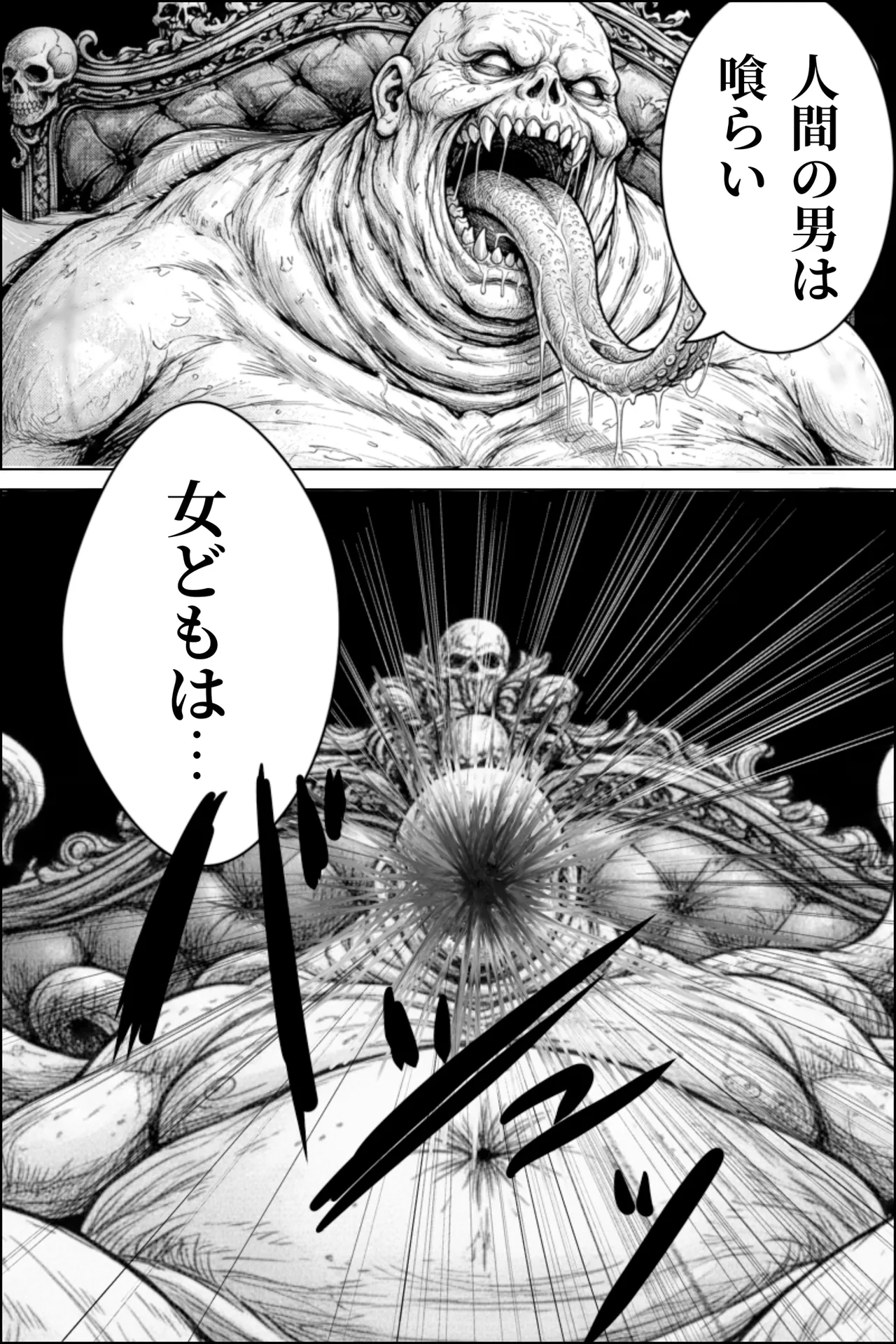 淫妖夫人 page 8 full