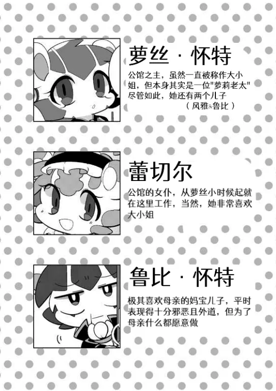 くすぐりごっこ！「アッダー个人汉化」 page 3 full
