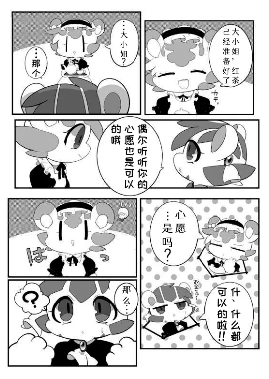 くすぐりごっこ！「アッダー个人汉化」 page 5 full