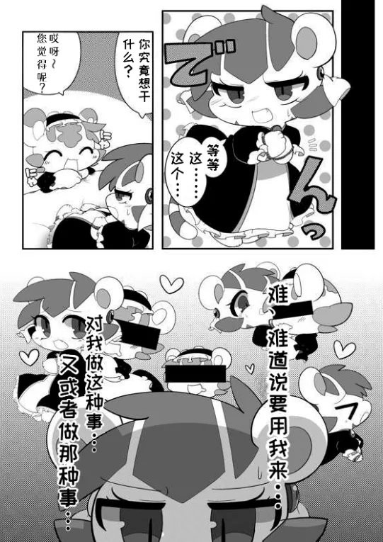 くすぐりごっこ！「アッダー个人汉化」 page 6 full