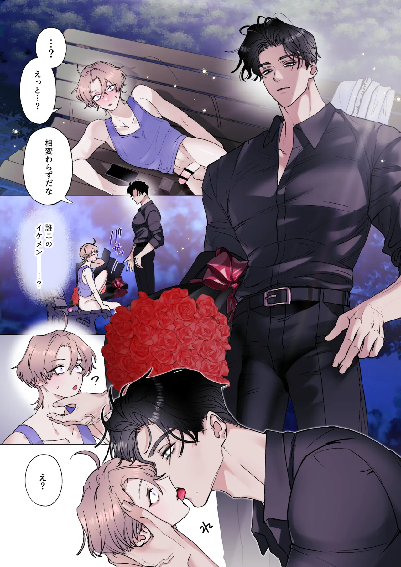 誕生日にデカチン絶倫イケメン男に気絶するまで掘られる話 page 4 full