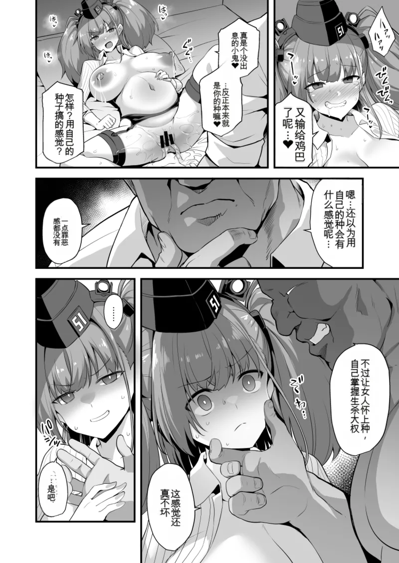 KanMusu Chakunin Renzoku Jusei Zecchou -Atlanta- page 8 full