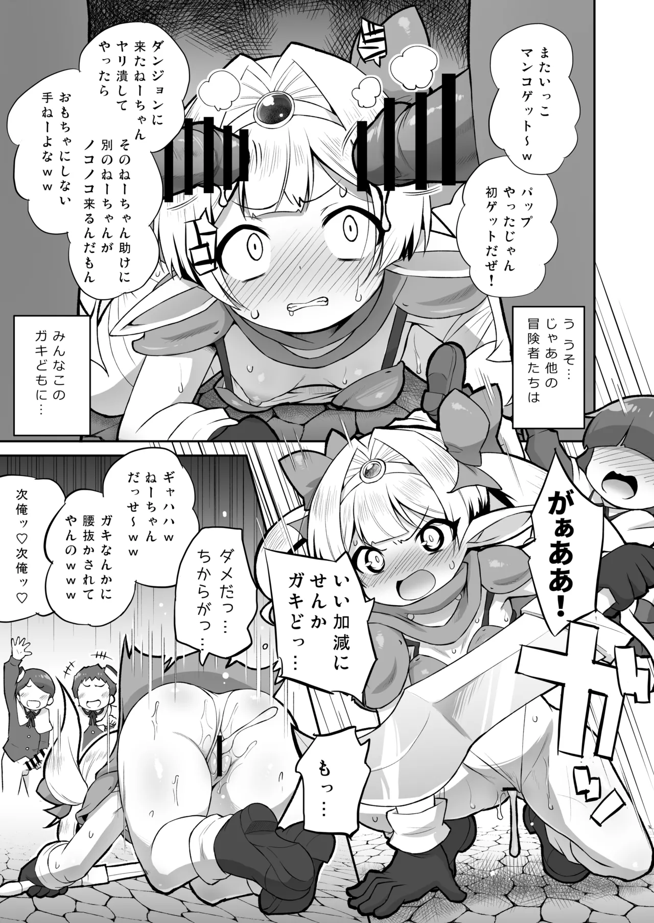 プラムのエッチな冒険 上巻 page 9 full