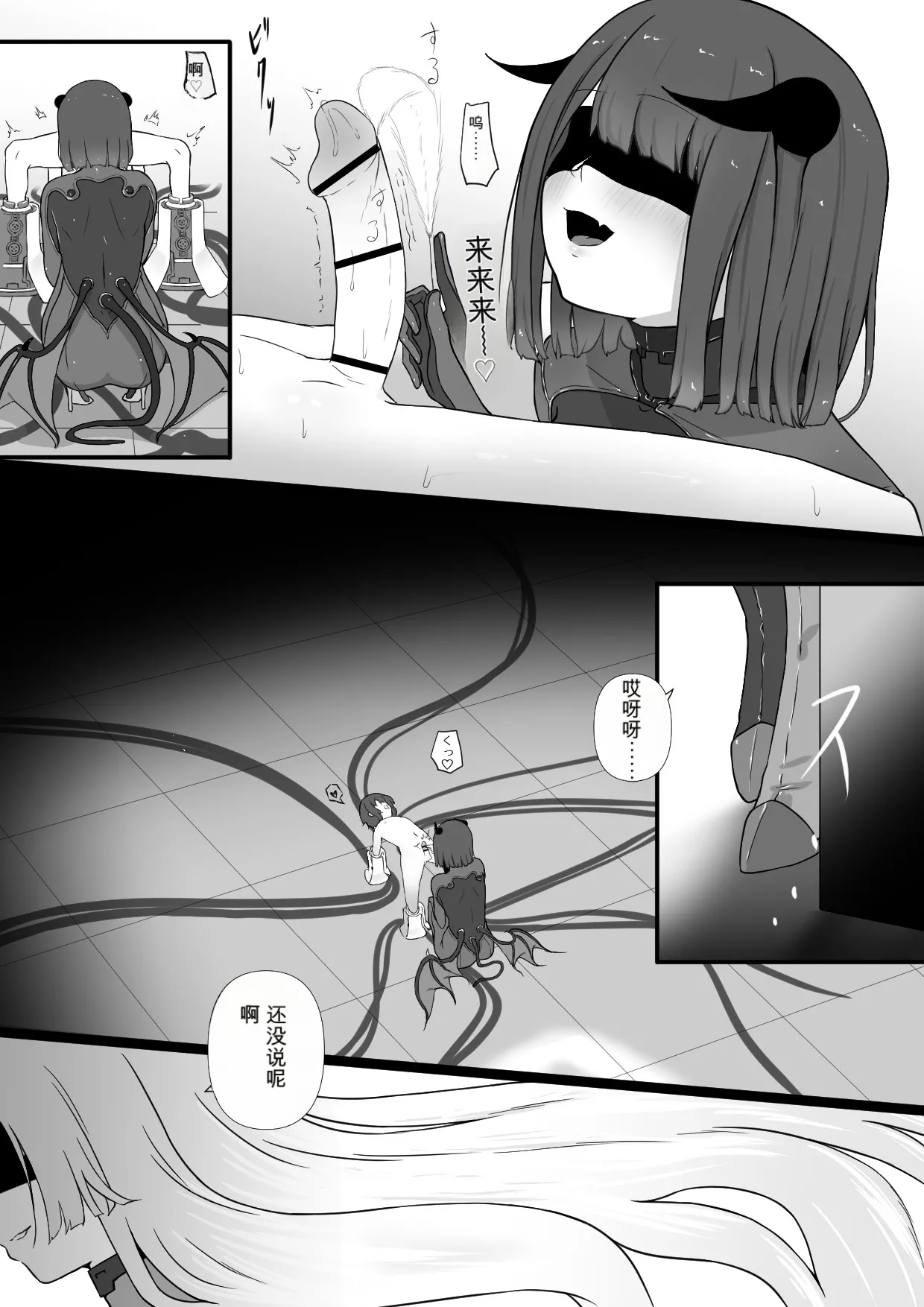 2471233- Chikyuugai Seimeitai  ni Kiseitai o Ochinchin ni Uetsukerareru Ohanashi自用机翻 page 3 full