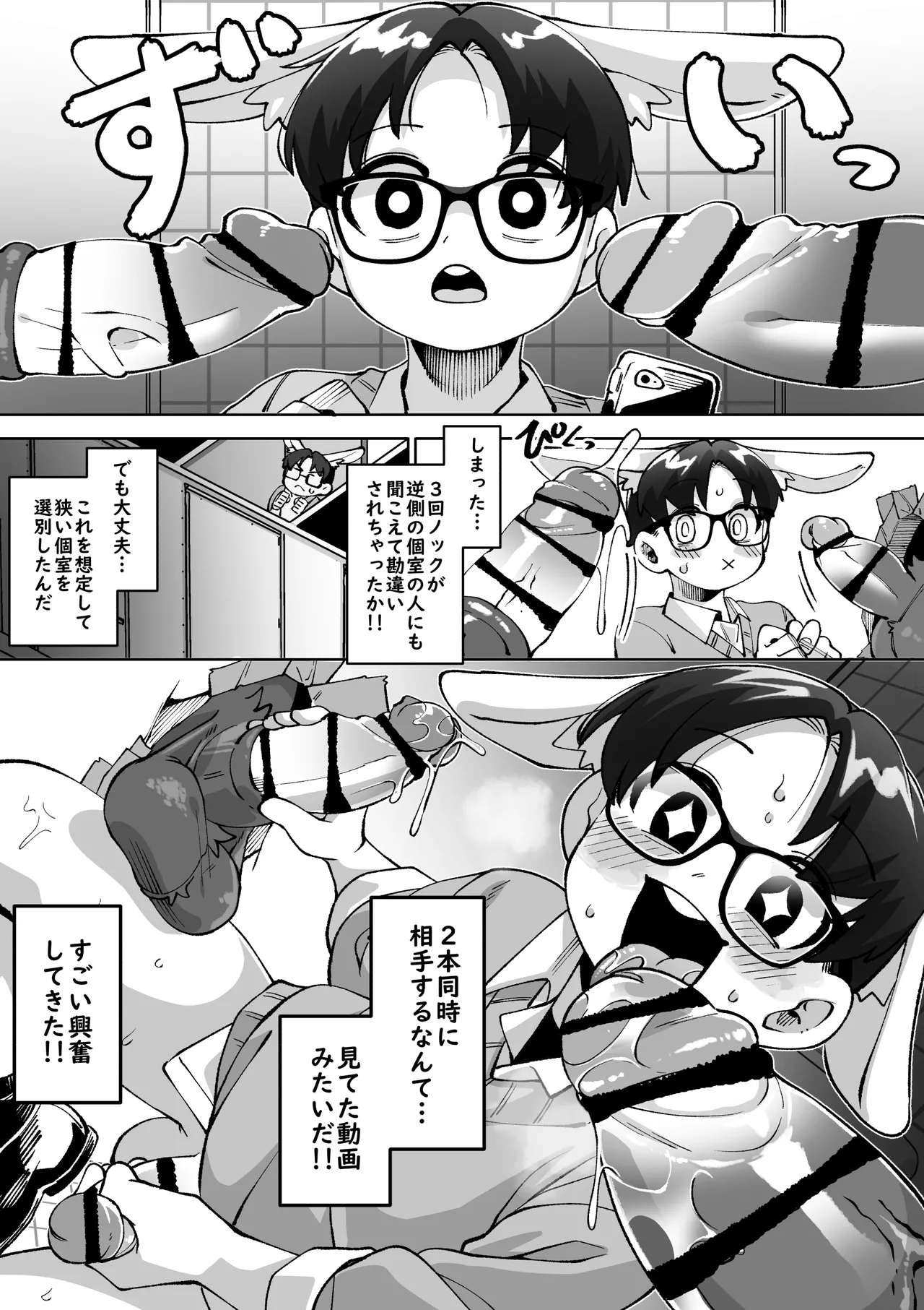 Yokubo no Ana Usagi page 10 full