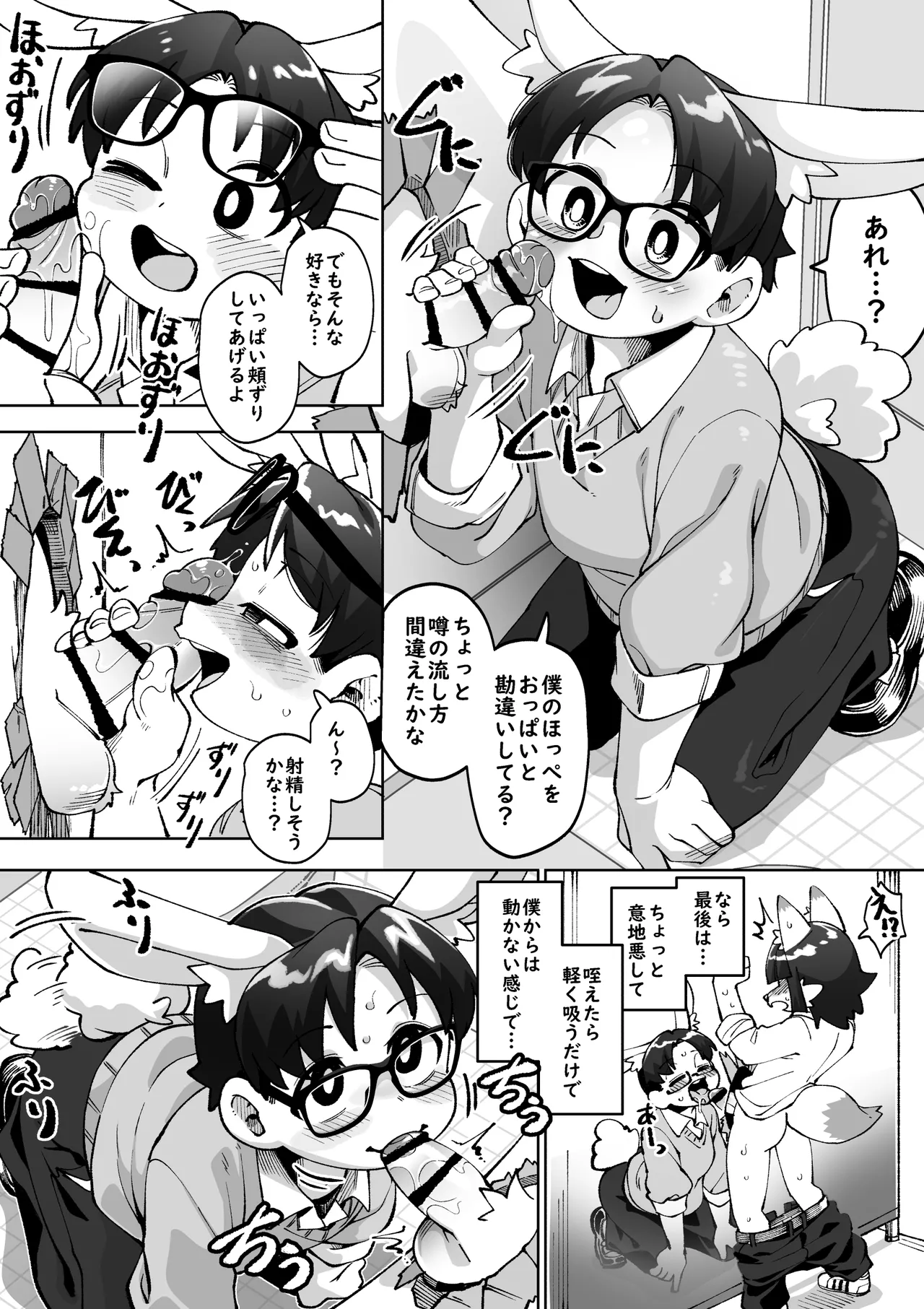 Yokubo no Ana Usagi page 5 full