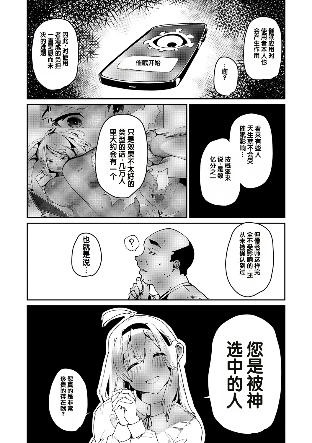 Saimin Goukan!? Ojou-sama Gakkou no Hentai Kyoushi Saishuuwa page 10 full