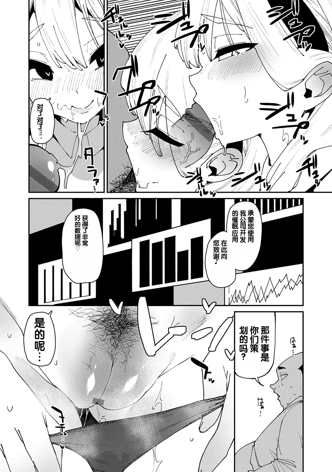 Saimin Goukan!? Ojou-sama Gakkou no Hentai Kyoushi Saishuuwa page 4 full