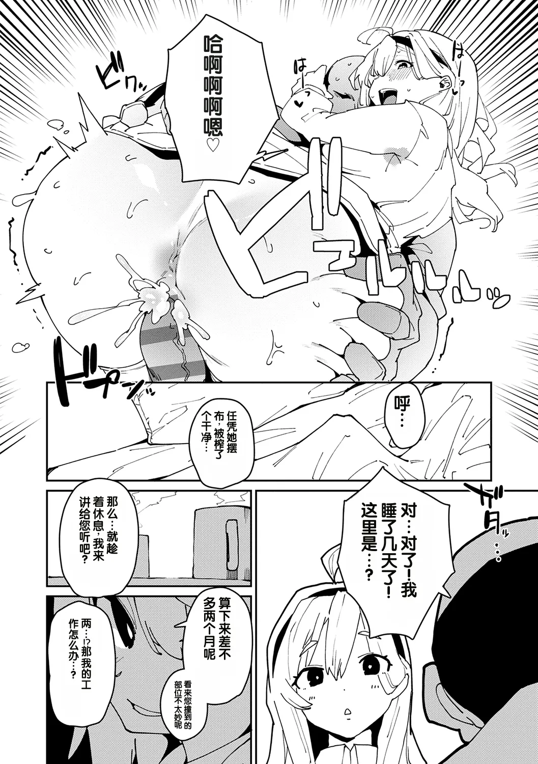 Saimin Goukan!? Ojou-sama Gakkou no Hentai Kyoushi Saishuuwa page 7 full