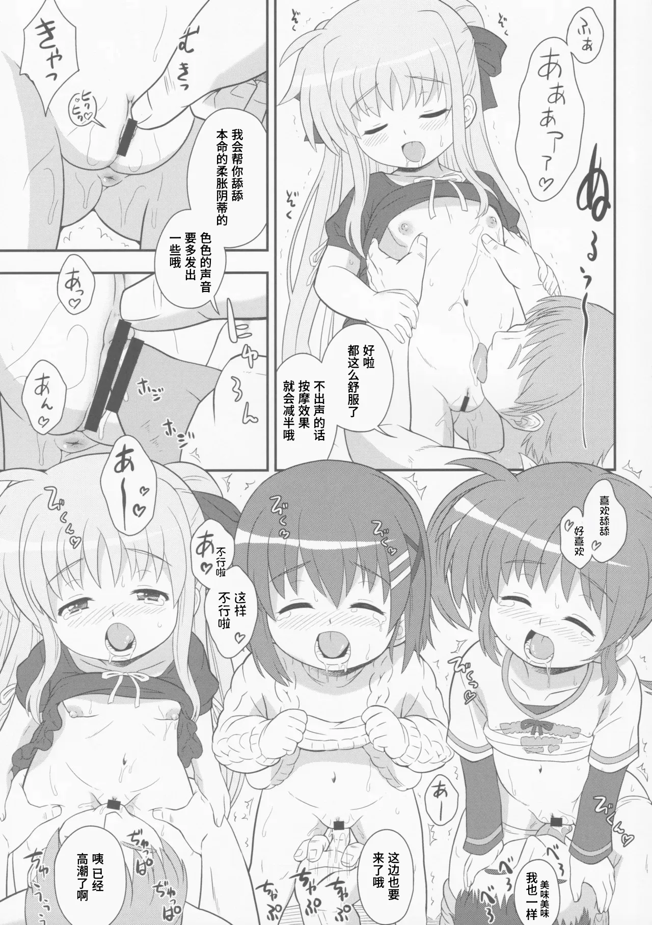 Hayate-chan no Katei de Dekinai Rehabilitation Massage page 7 full