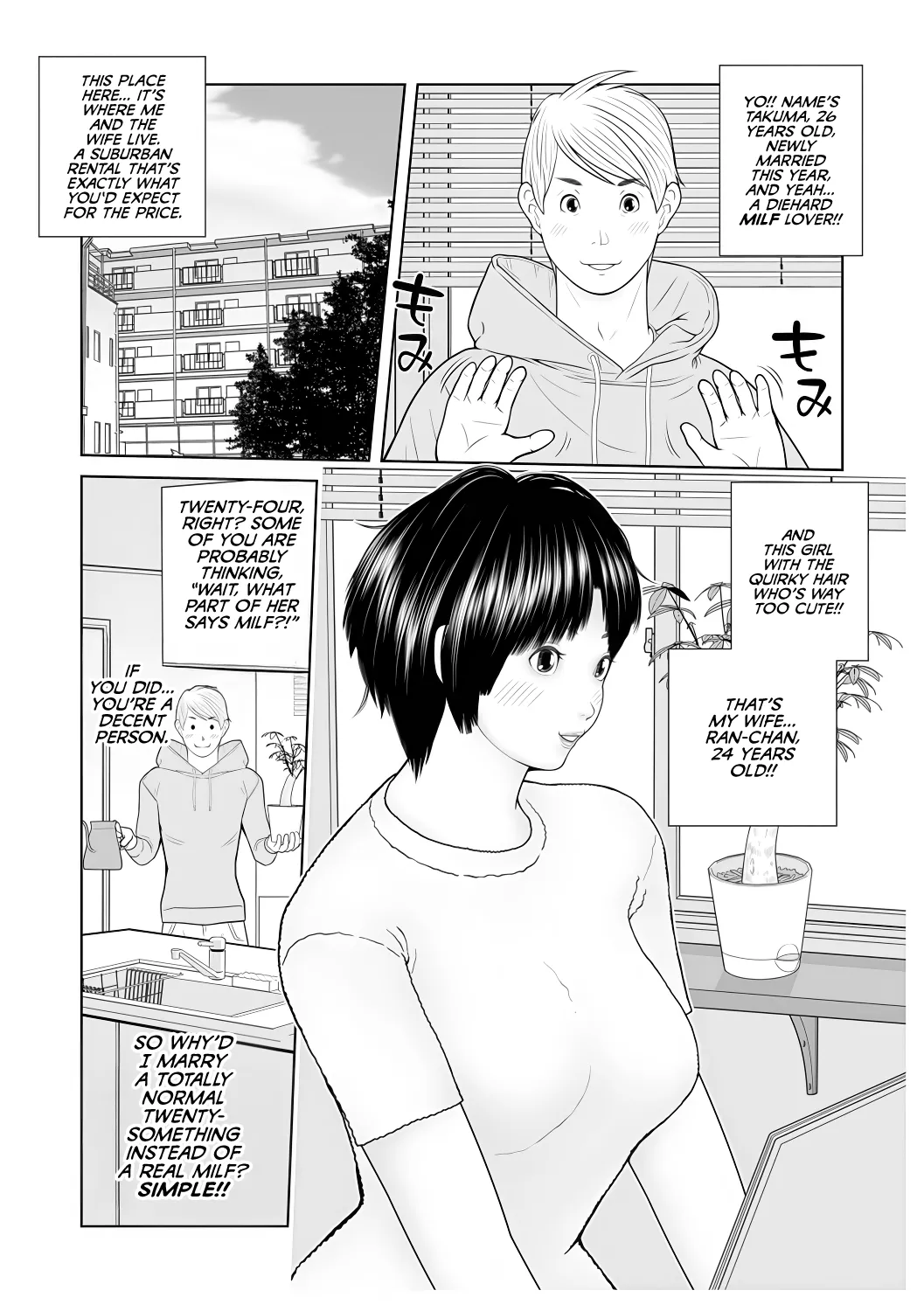 Gibo ga... Boku o Miterussu! 1-12 page 3 full
