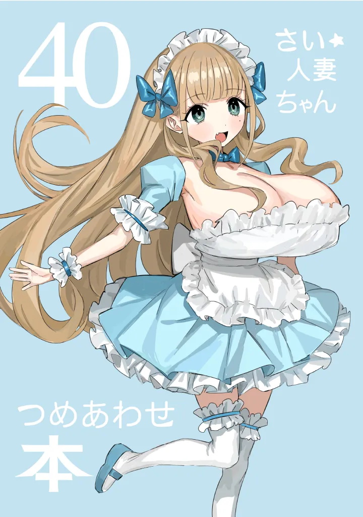 40_hitozuma_bon page 1 full
