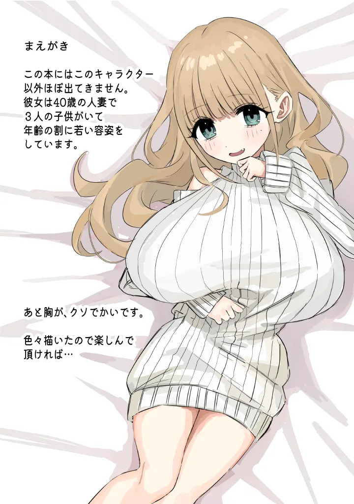 40_hitozuma_bon page 3 full