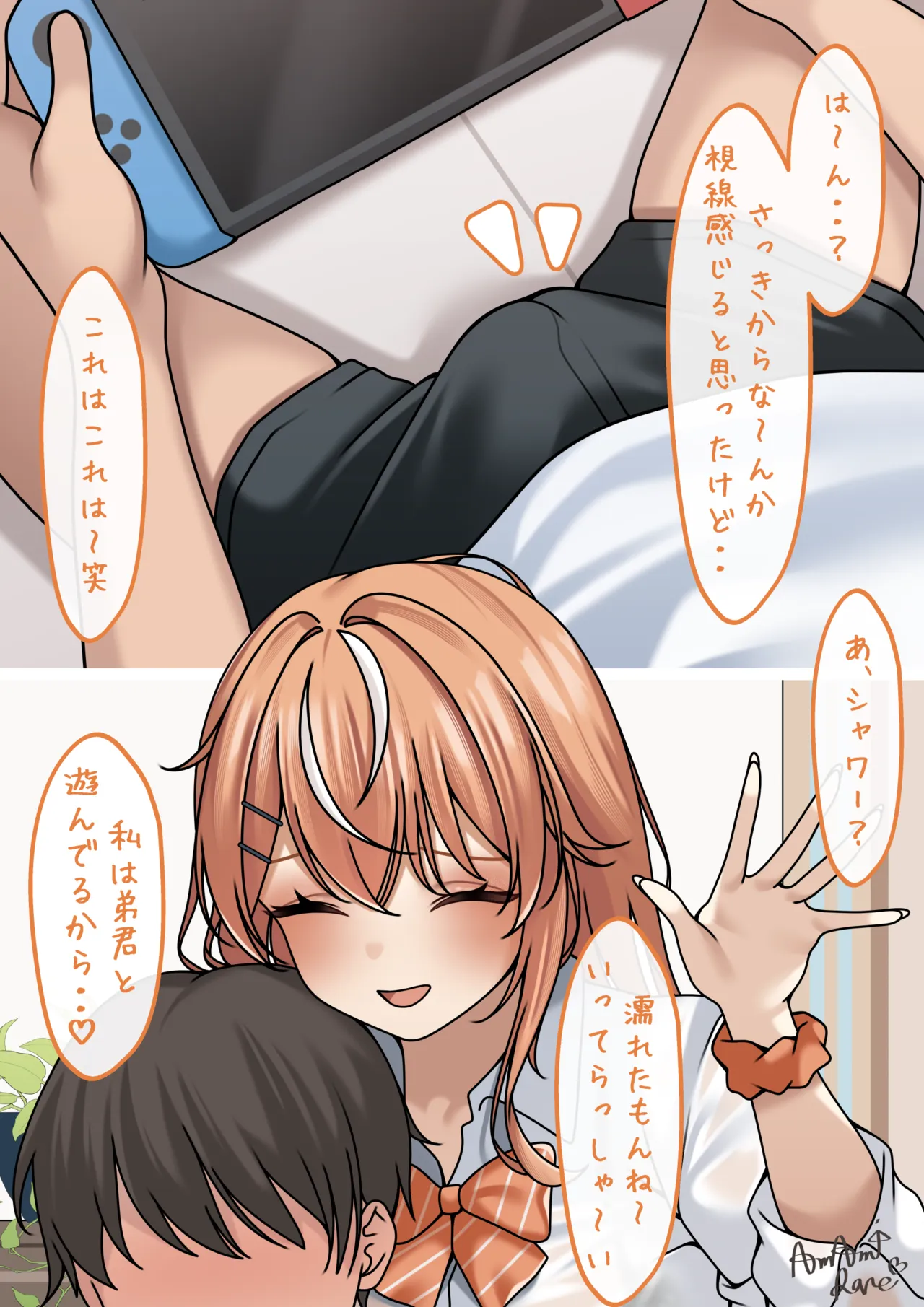 おねぇちゃんの友達のり○しぃが雨宿りに来た page 4 full