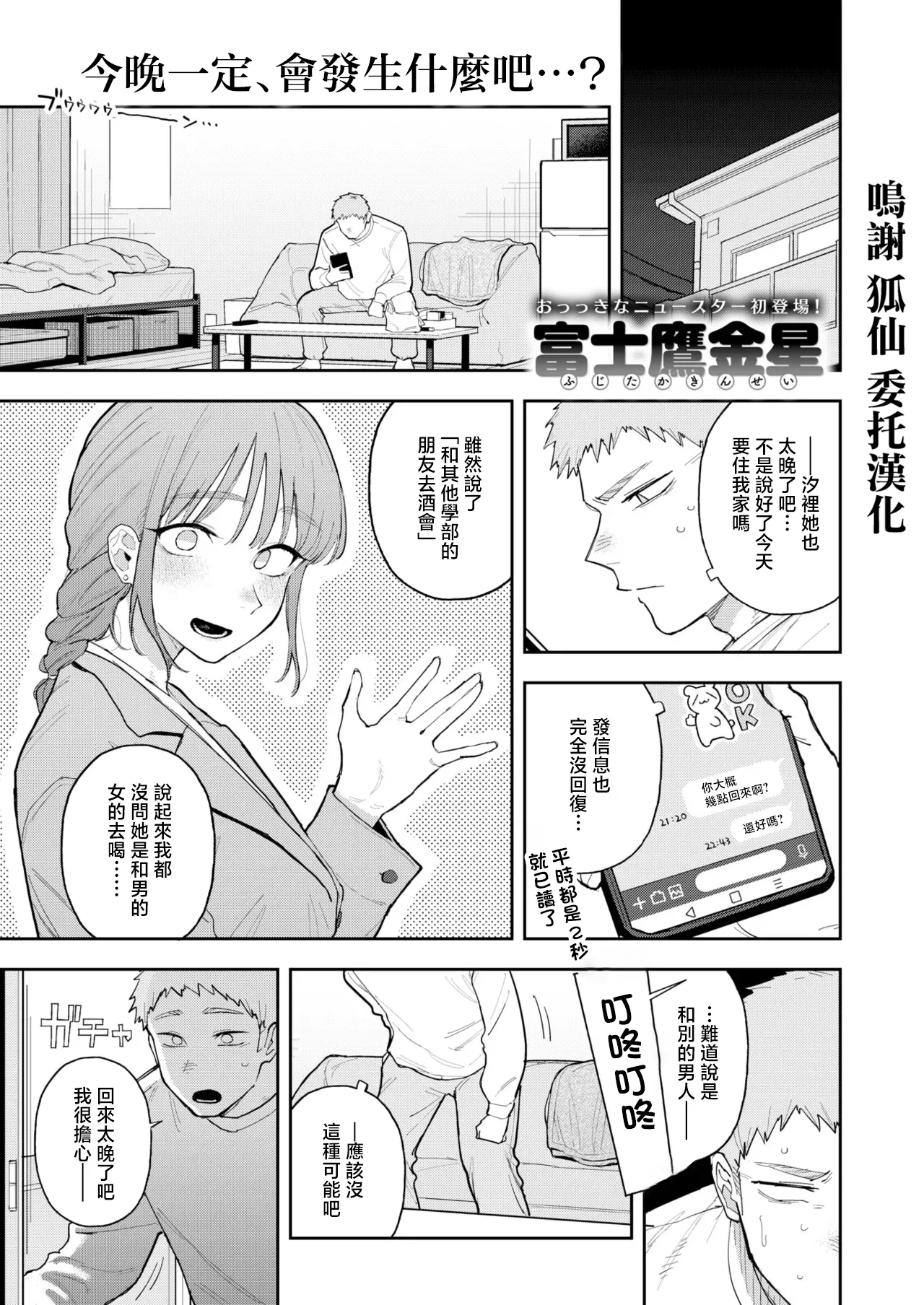 Haitoku Chuudoku - IMMORAL LOVER page 1 full