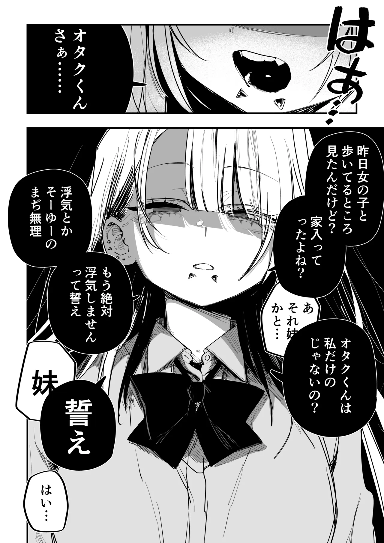 Otaku ni Yasashikatta Gal page 2 full
