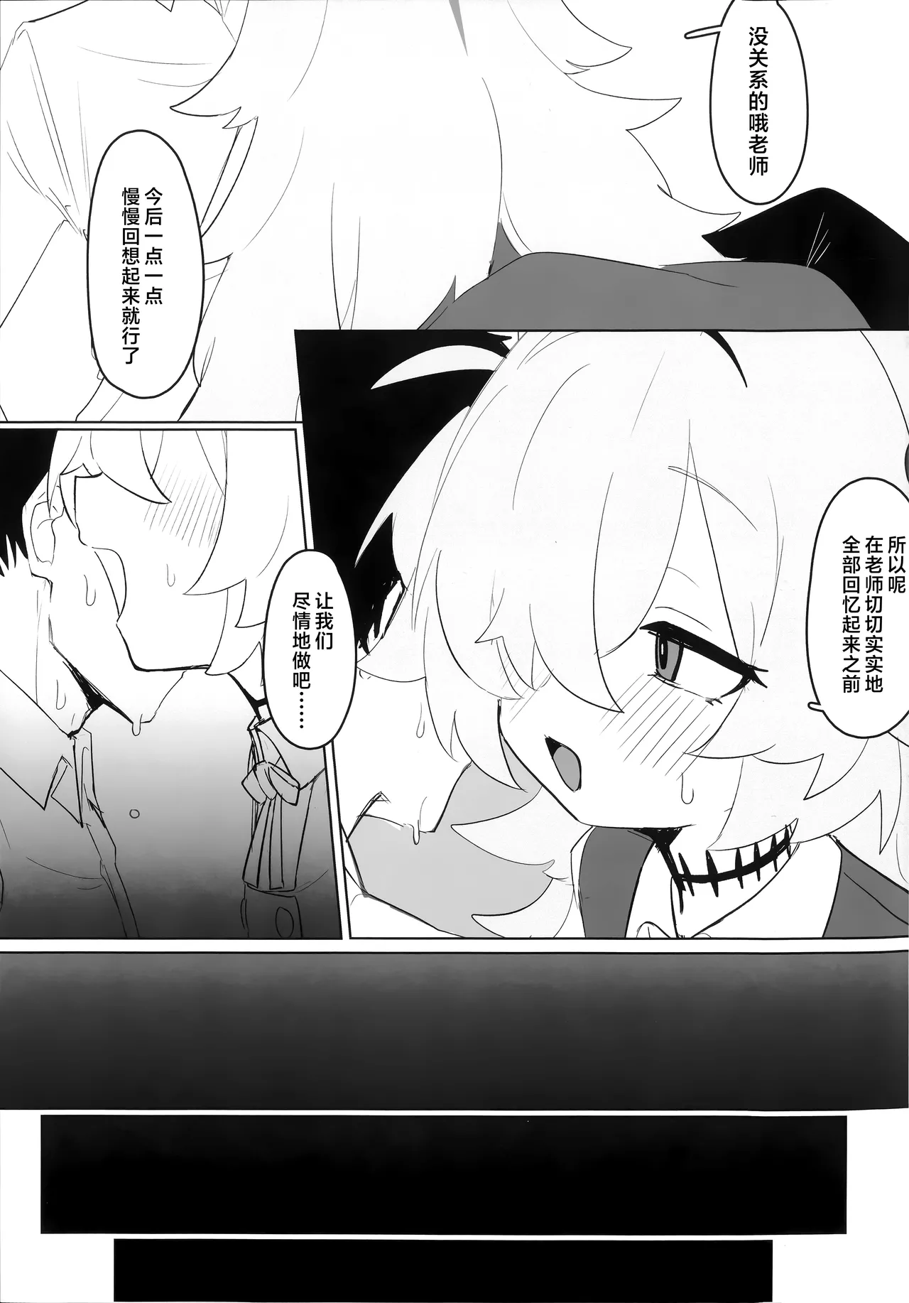 Kanoehon | 鹿江本 page 10 full