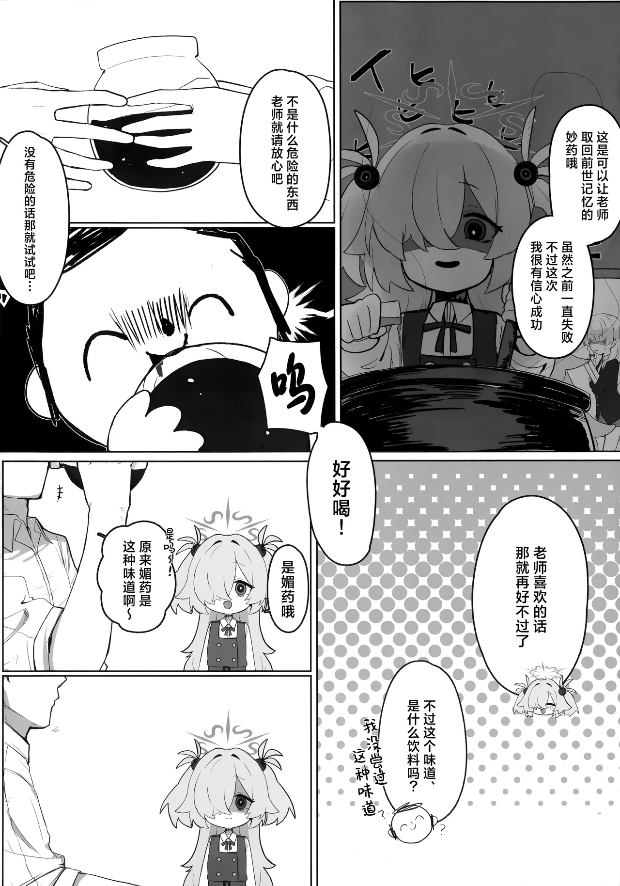 Kanoehon | 鹿江本 page 4 full
