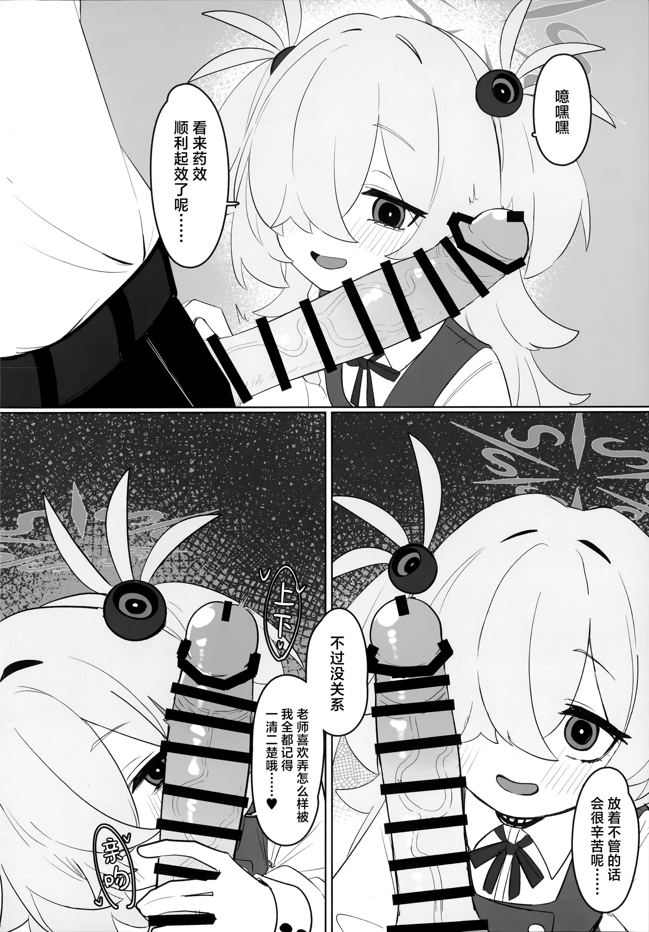 Kanoehon | 鹿江本 page 5 full