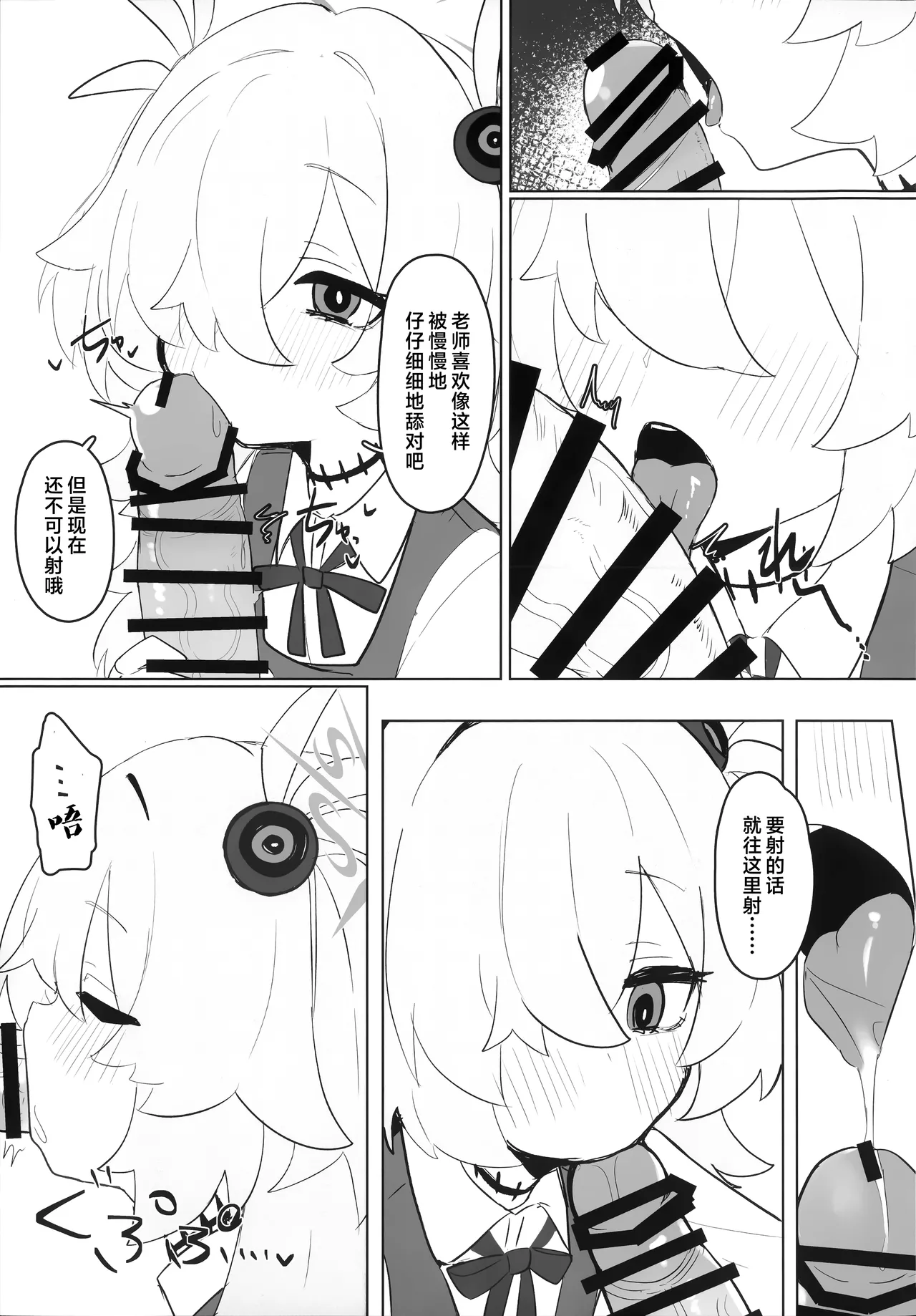 Kanoehon | 鹿江本 page 6 full