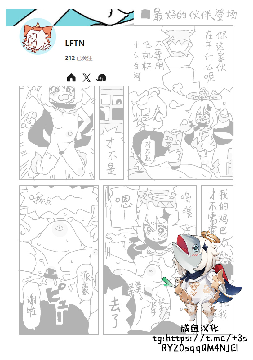 Saikō no nakama, tanjō page 1 full