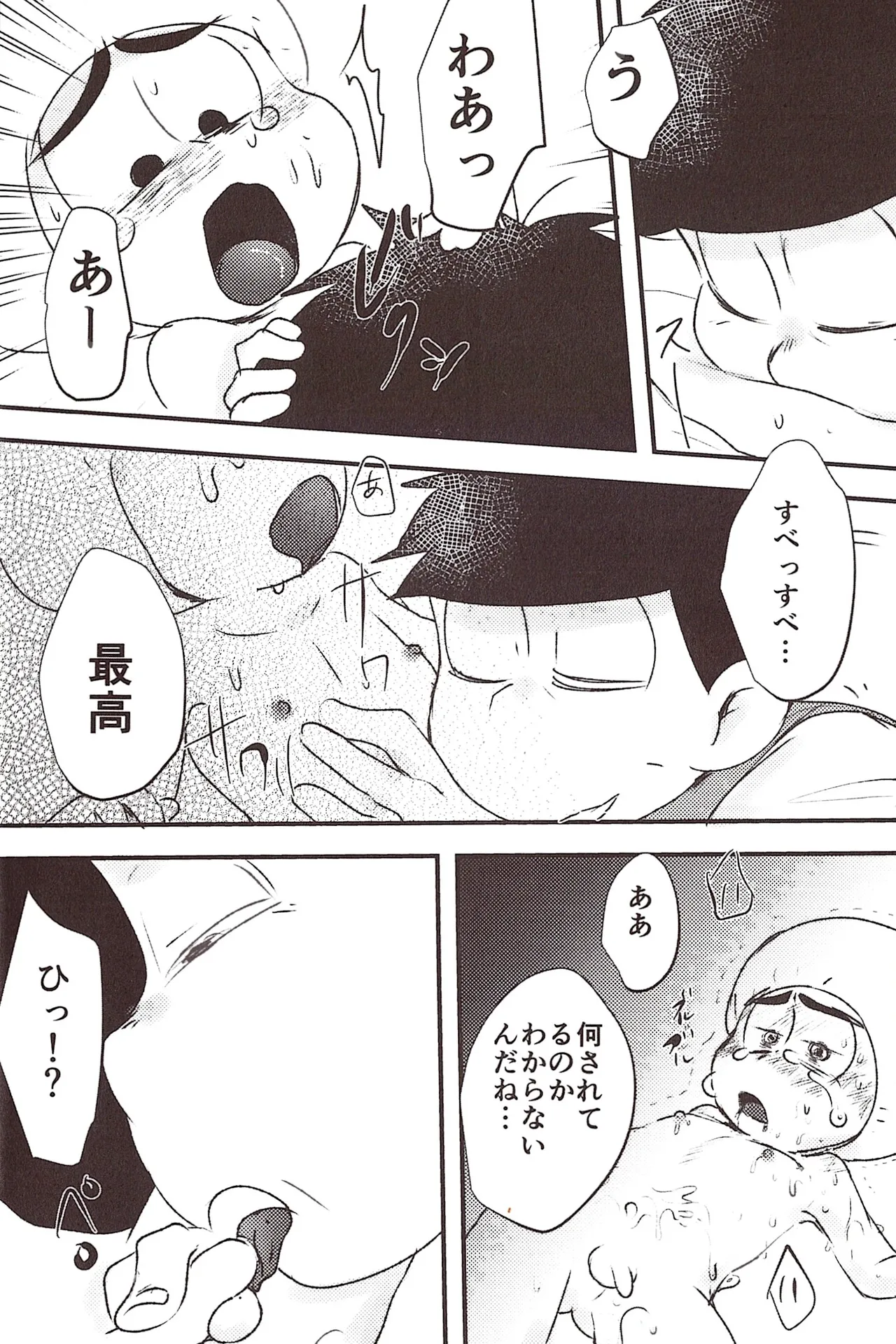 This is the end of the social studies field trip. page 10 full