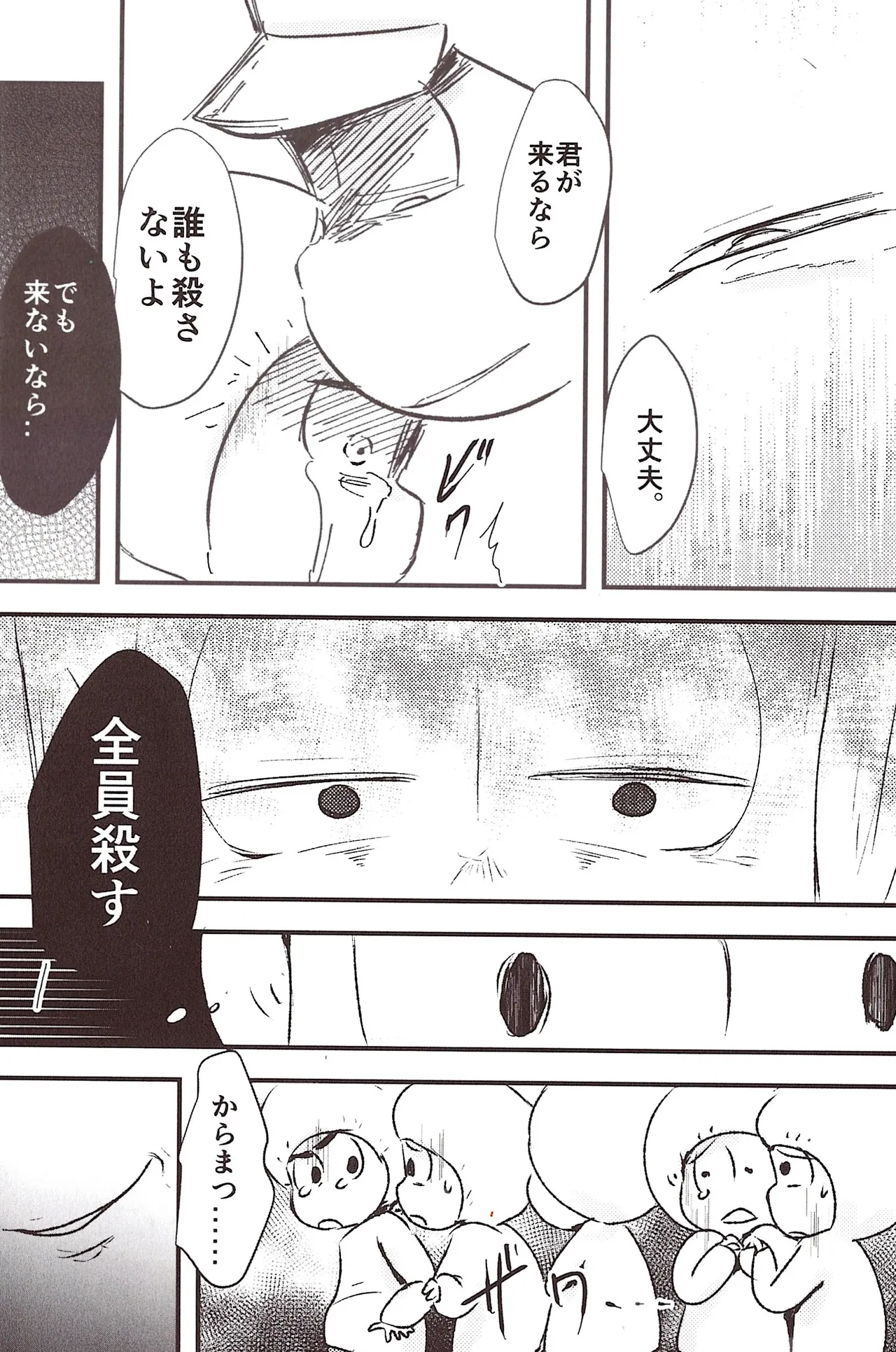 This is the end of the social studies field trip. page 6 full