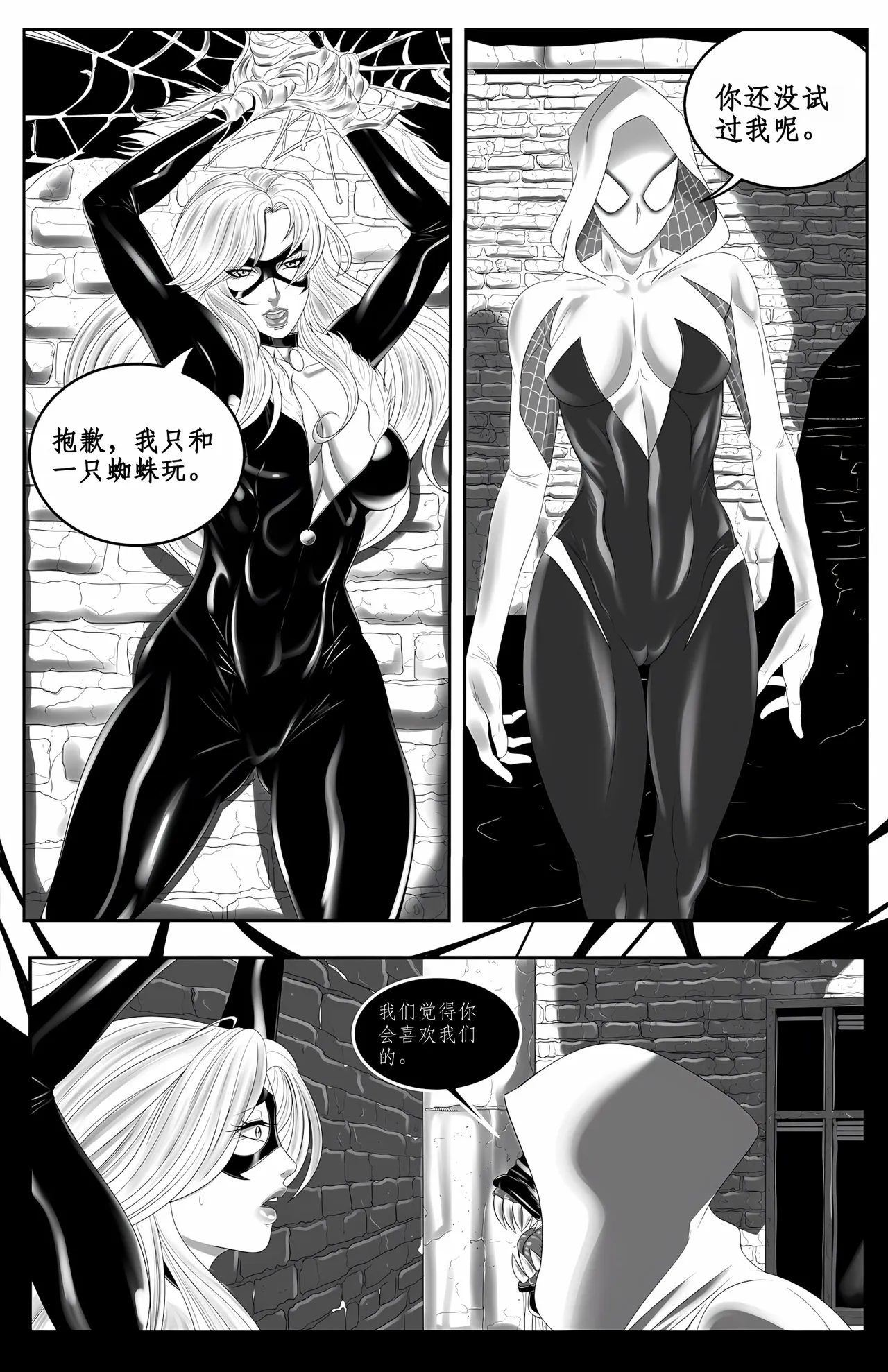 Felicia’s_Spider-Problem__ page 1 full
