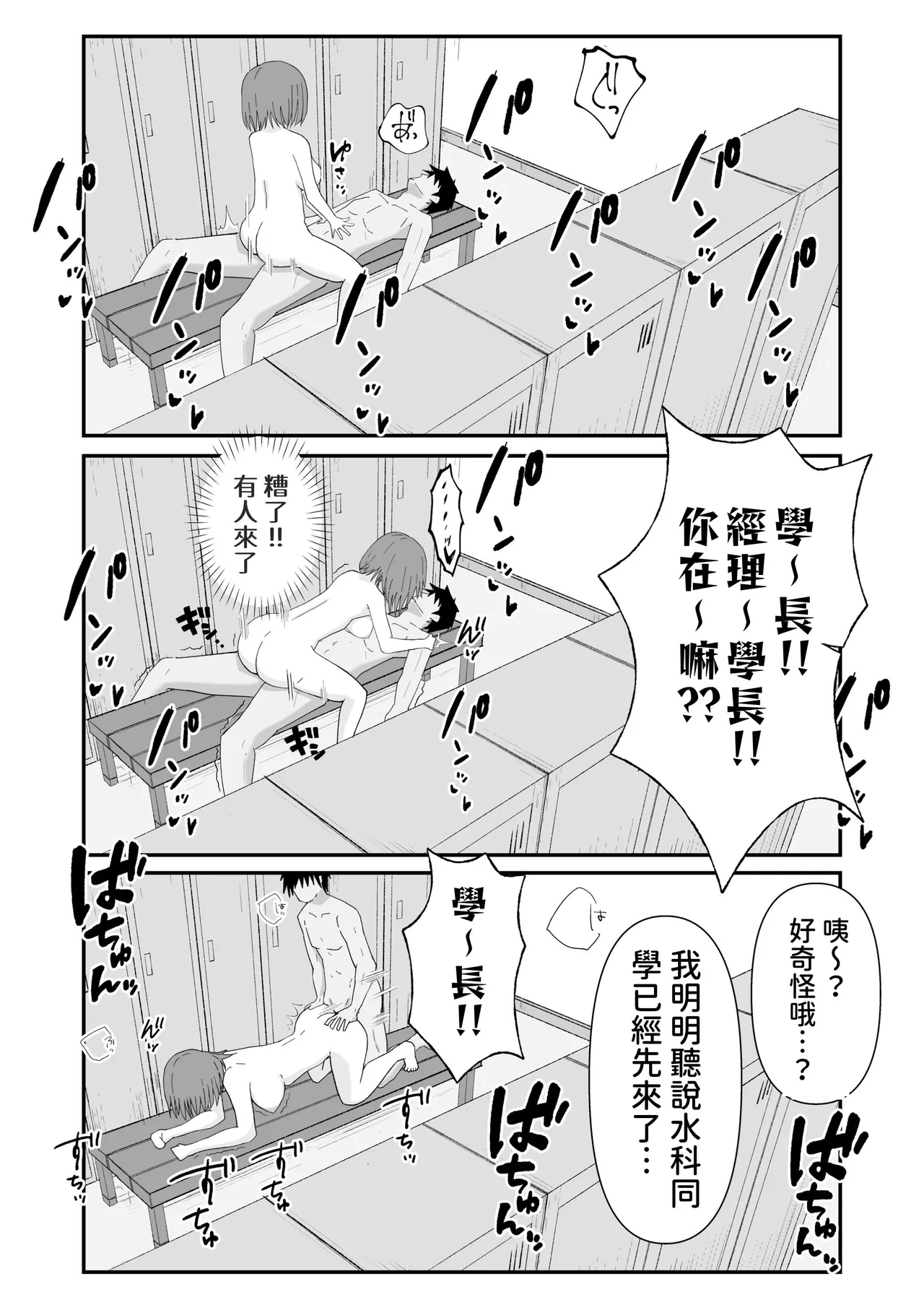 Jitome de Kyonyuu na Kouhai-chan ga Cool ni Zenbu Uketomete Kureru Hanashi 2 page 10 full