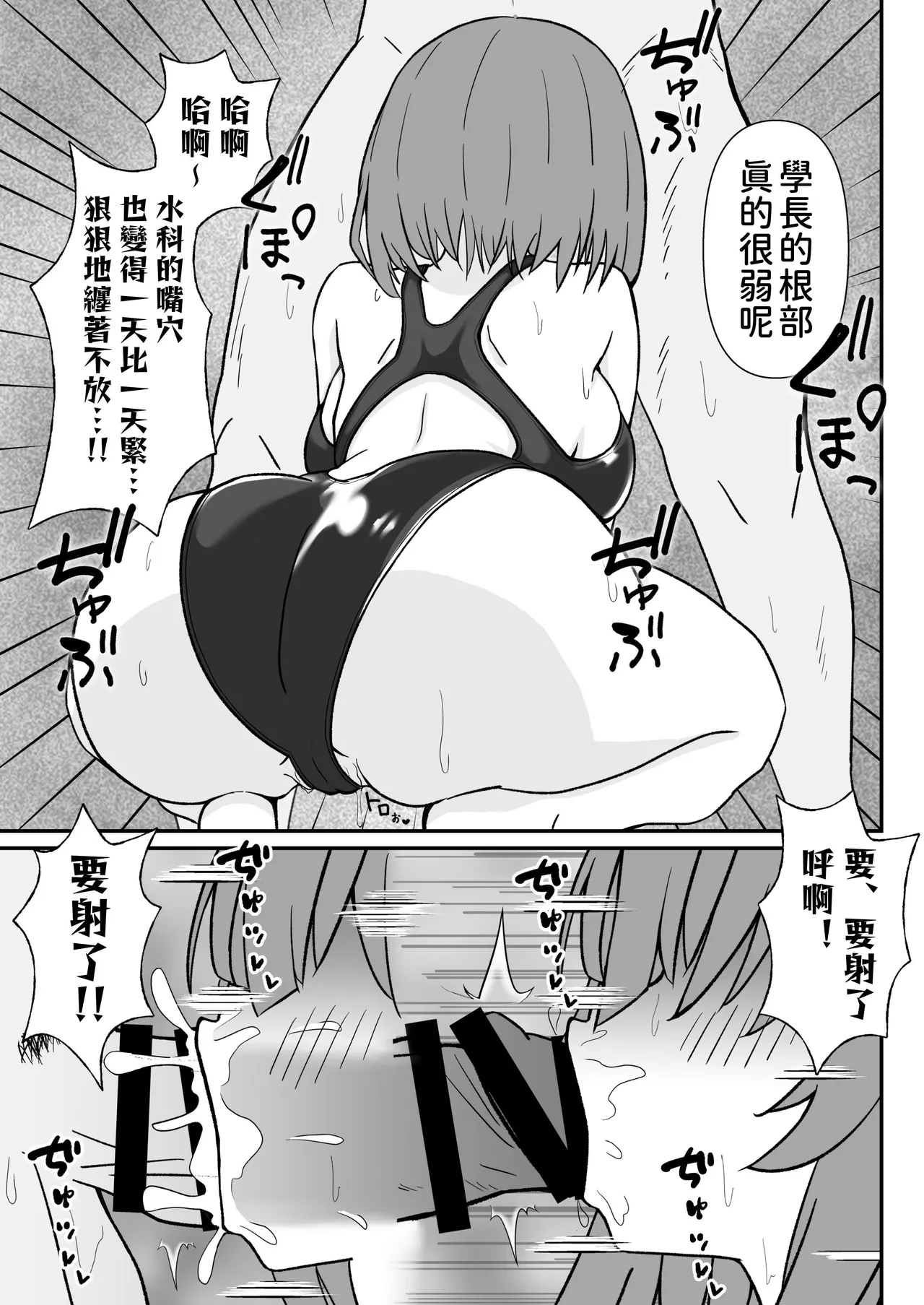 Jitome de Kyonyuu na Kouhai-chan ga Cool ni Zenbu Uketomete Kureru Hanashi 2 page 6 full