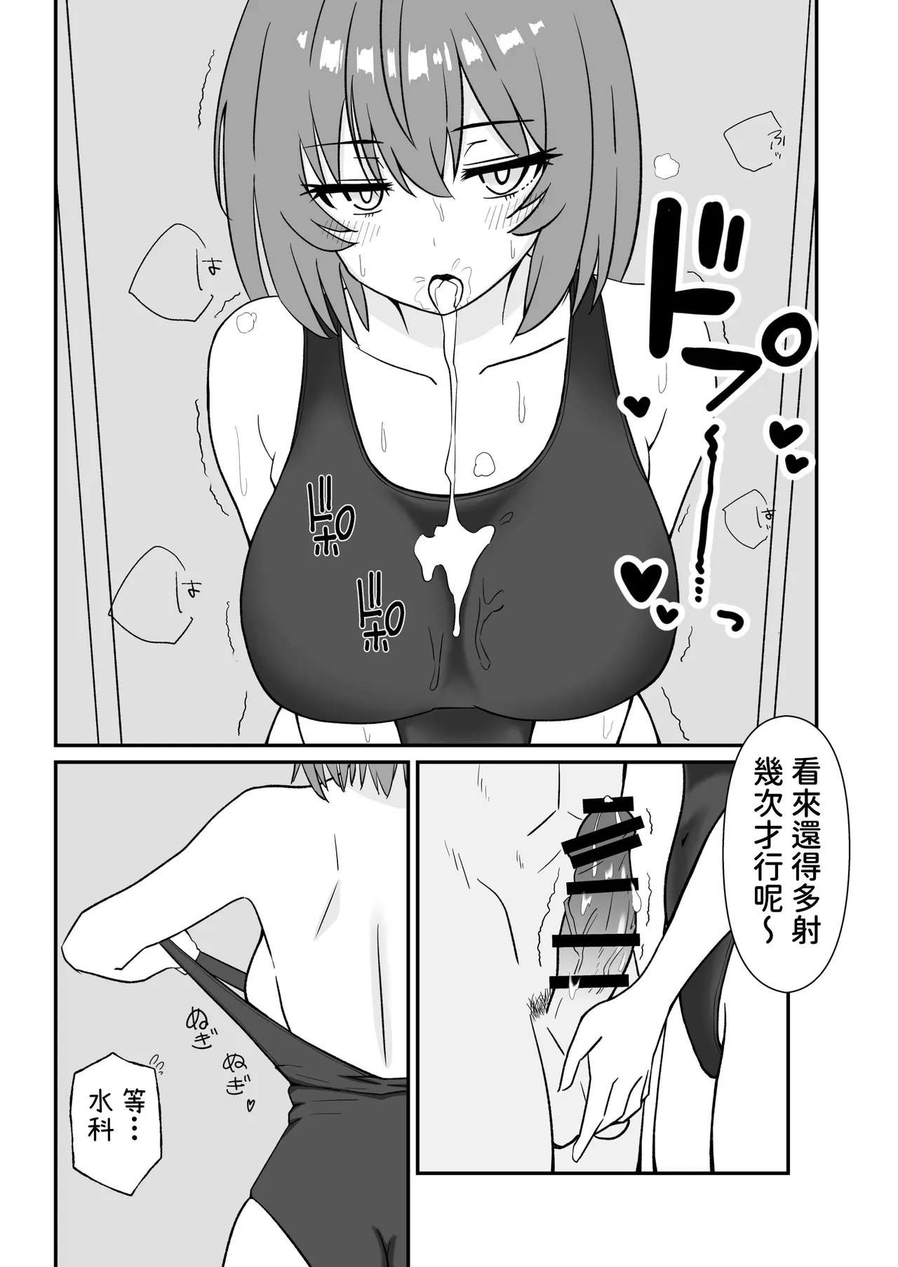 Jitome de Kyonyuu na Kouhai-chan ga Cool ni Zenbu Uketomete Kureru Hanashi 2 page 8 full