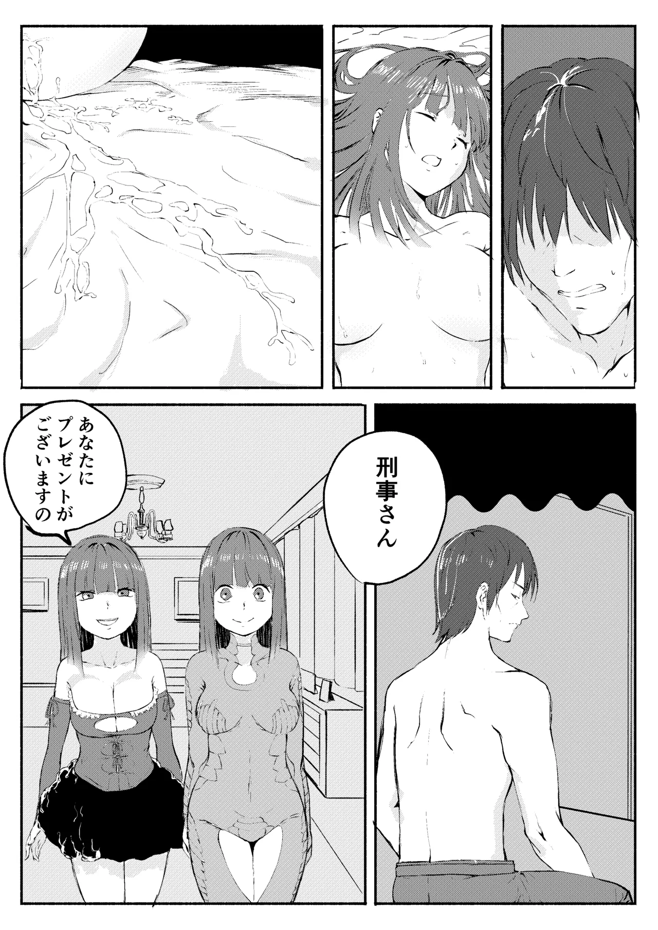 Red Tag Episode 12 page 7 full