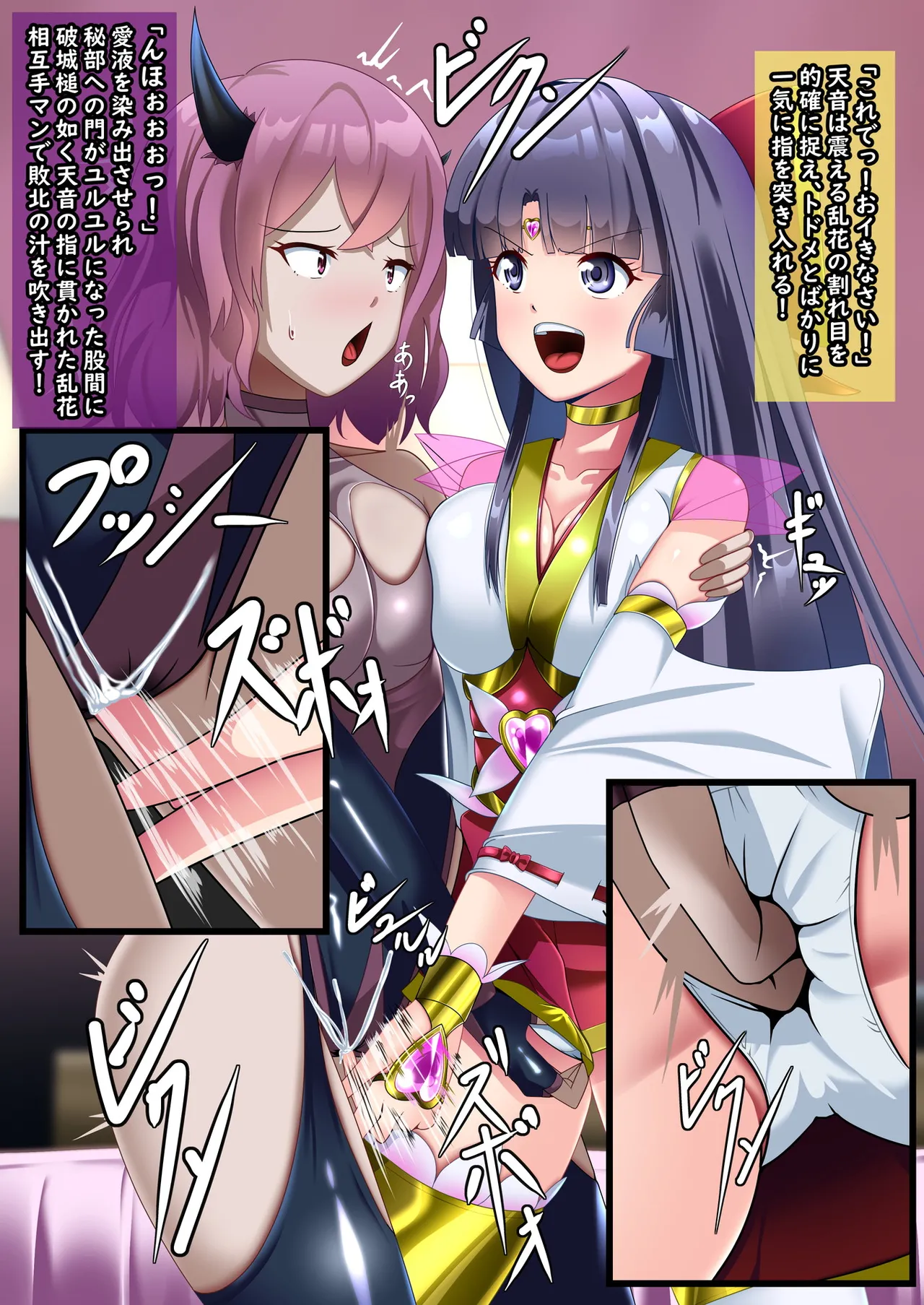 Seigi no hiroin seimiko amane shoushou page 10 full