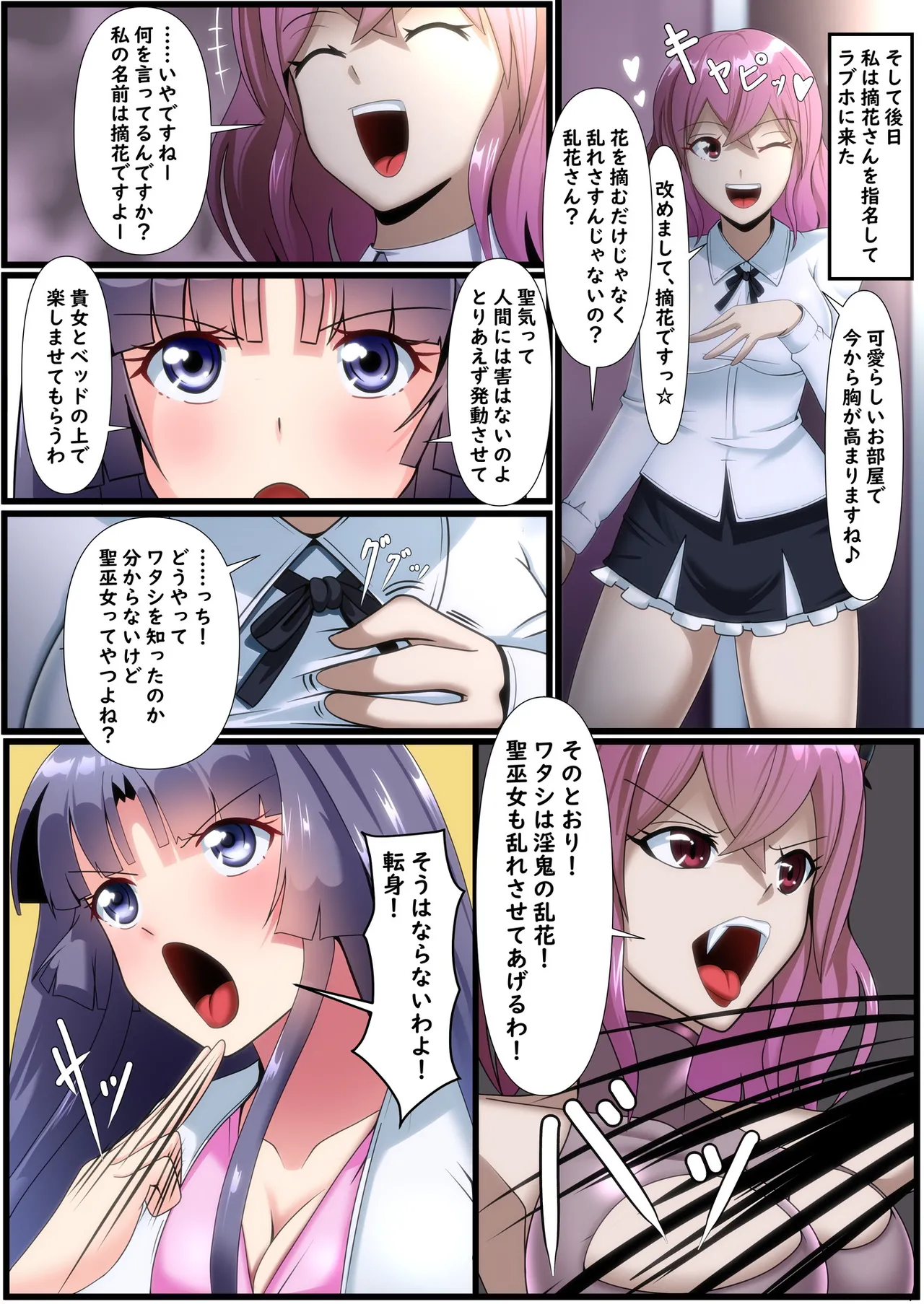 Seigi no hiroin seimiko amane shoushou page 3 full
