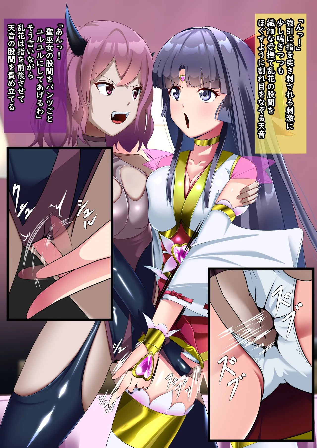Seigi no hiroin seimiko amane shoushou page 7 full