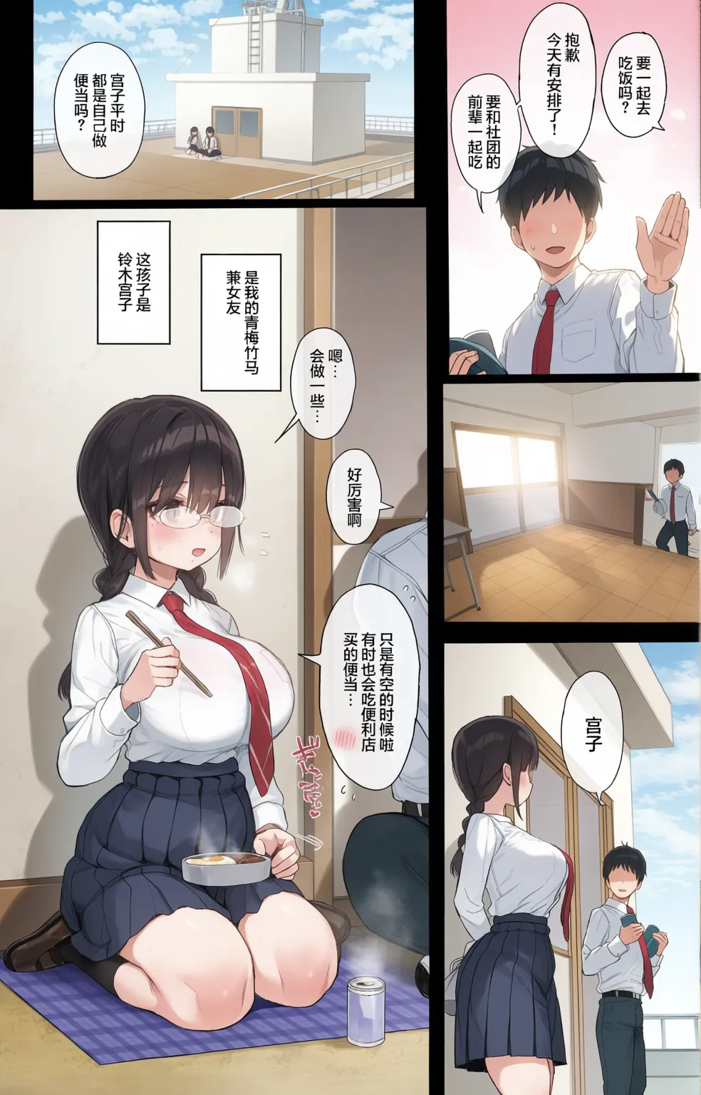 ひかえめ彼女は拒めない︱内向顺从的女友拒绝不了NTR   page 4 full