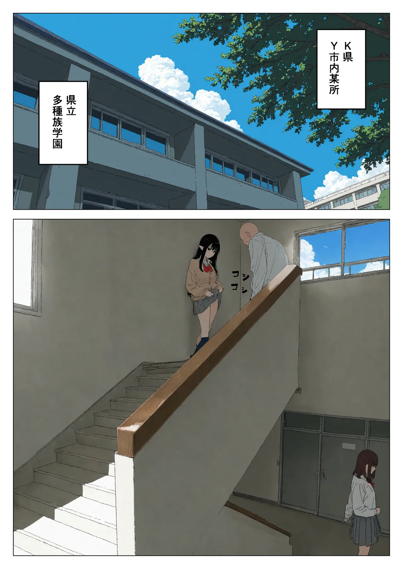 Boku no Seiyoku Shori Gakari ni, Kurokami Gal Elf ga Ninmei Sareta Hanashi 2 page 4 full