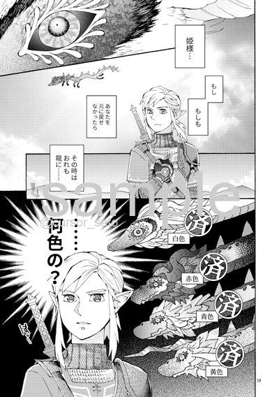 Hyakunenmae-go + 5 page 5 full