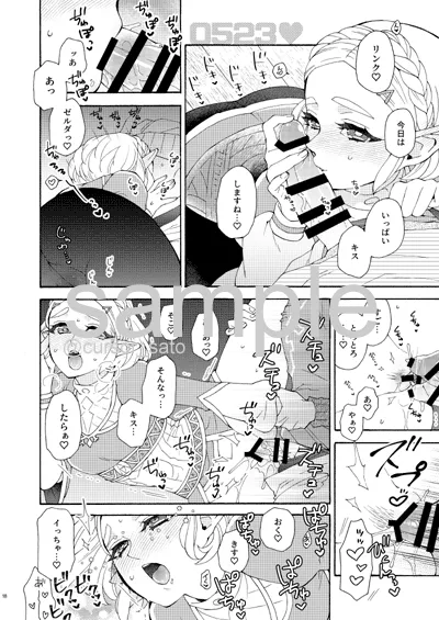 Hyakunenmae-go + 5 page 7 full