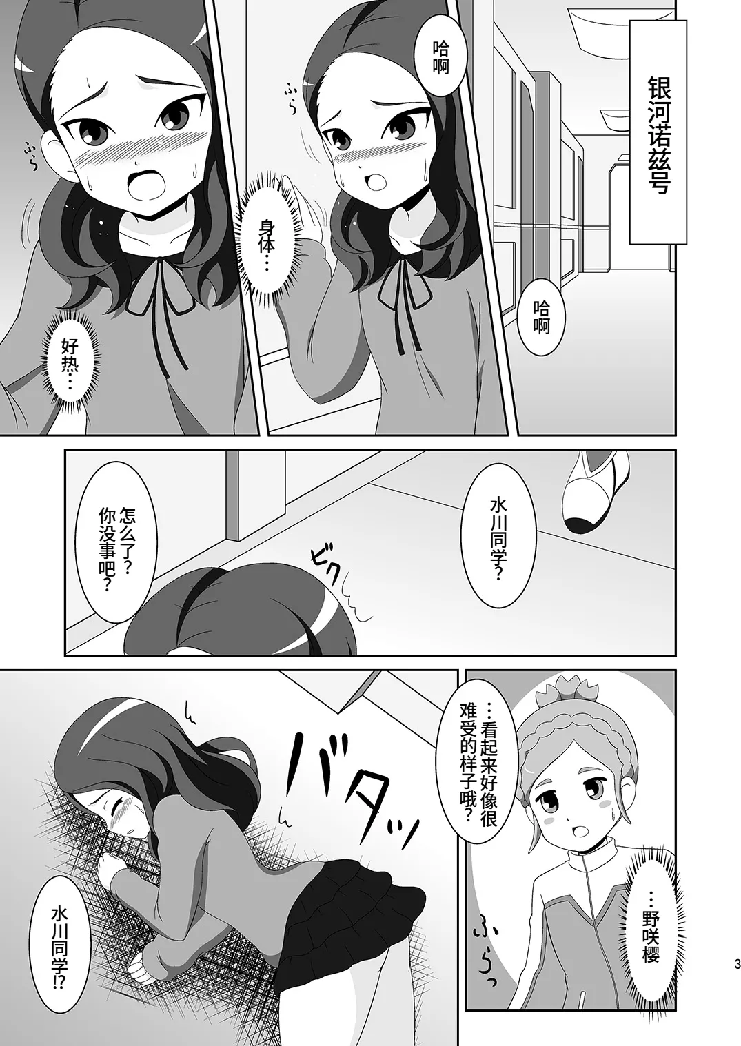 CherryFall page 2 full