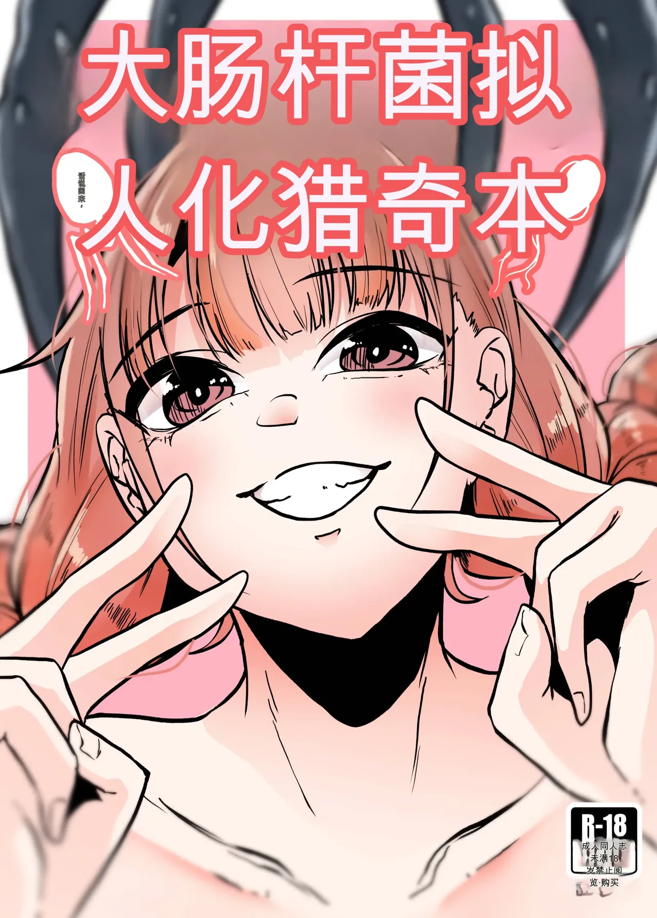 Daichoukin Gijinka Ryonahon【AI translate】 page 1 full