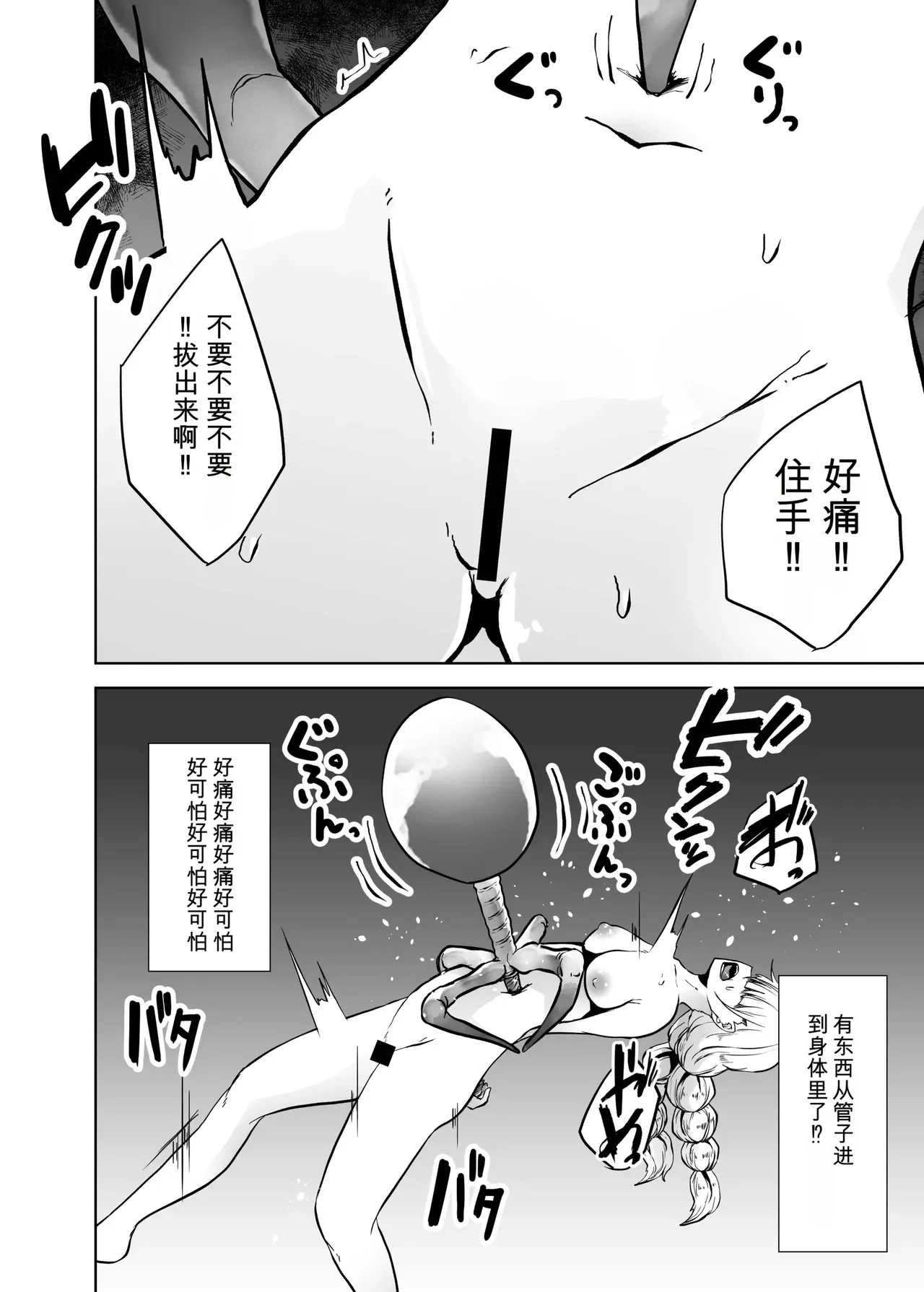 Daichoukin Gijinka Ryonahon【AI translate】 page 10 full