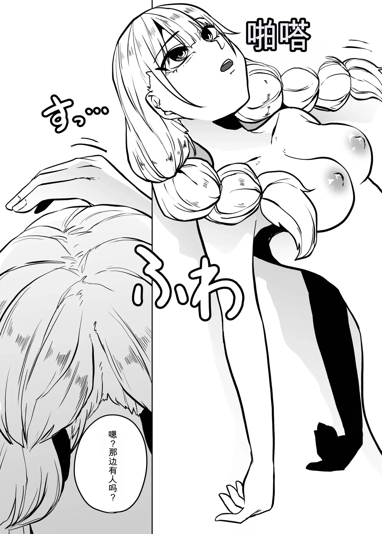 Daichoukin Gijinka Ryonahon【AI translate】 page 4 full