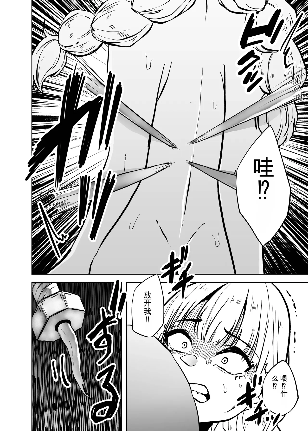 Daichoukin Gijinka Ryonahon【AI translate】 page 8 full