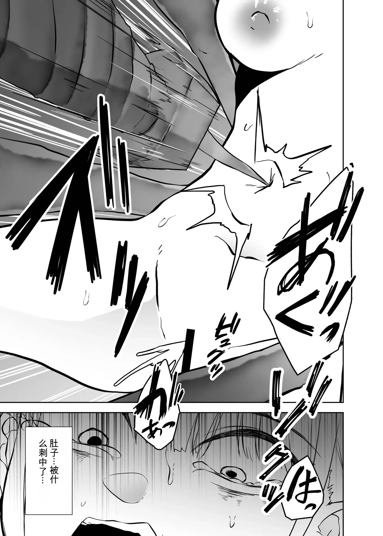 Daichoukin Gijinka Ryonahon【AI translate】 page 9 full
