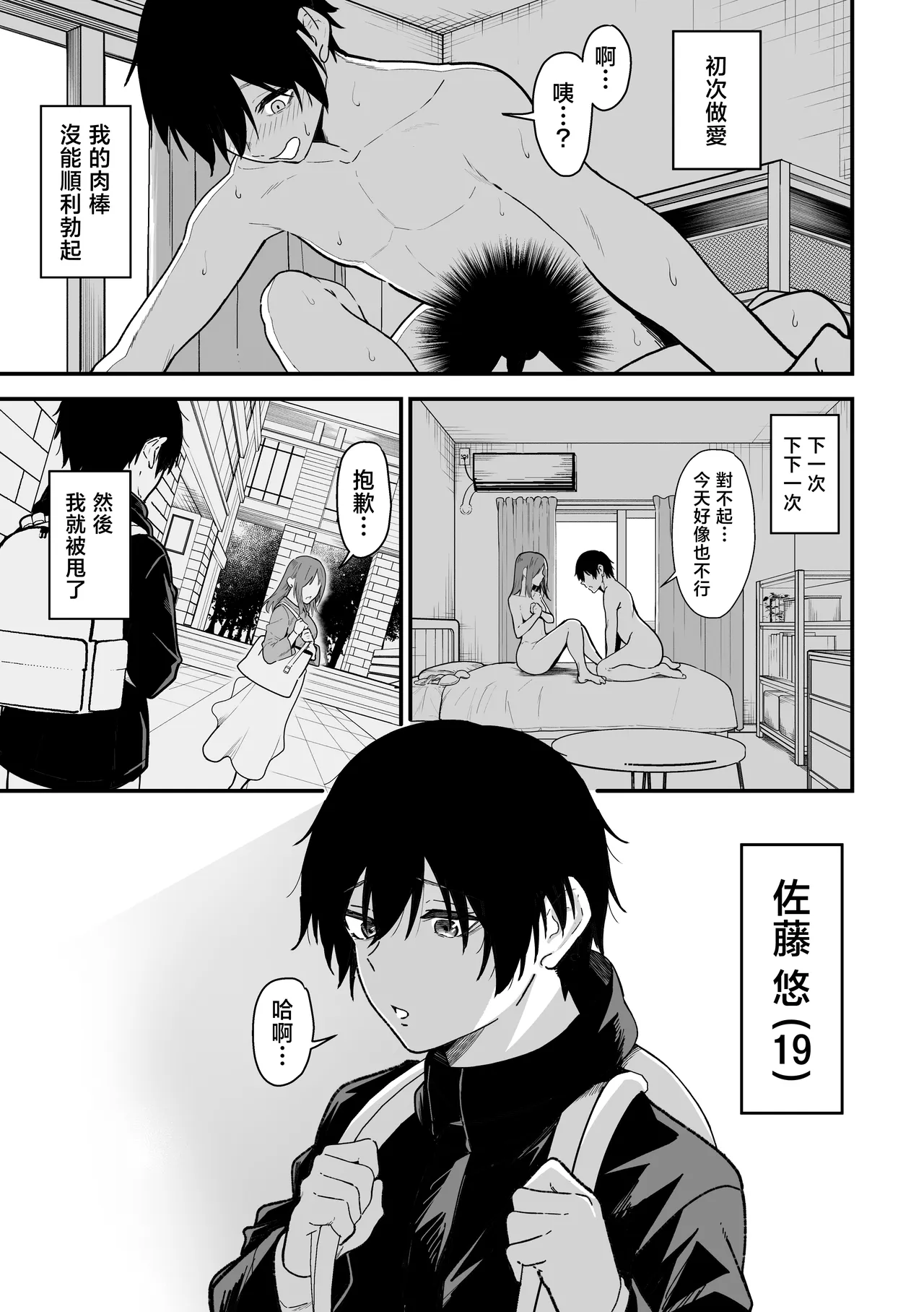 Kisaragi-sensei no Sakusei Chiryou! | 如月醫生的榨精治療 page 2 full