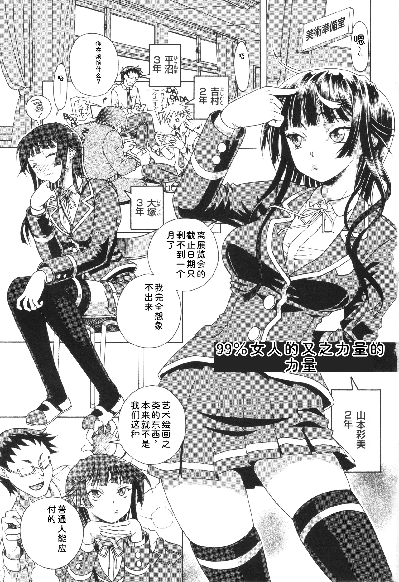 Oneshota Binbin Love H page 5 full