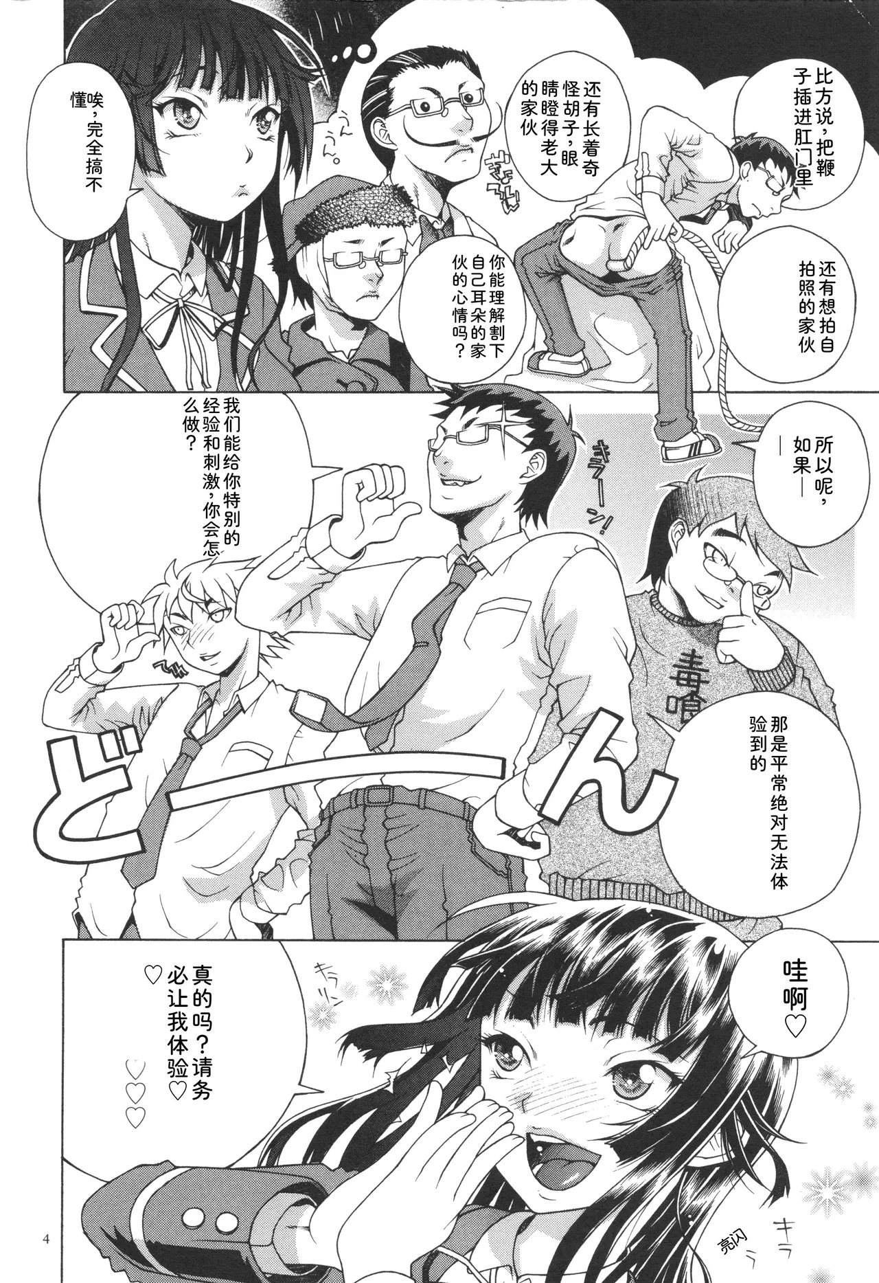 Oneshota Binbin Love H page 6 full