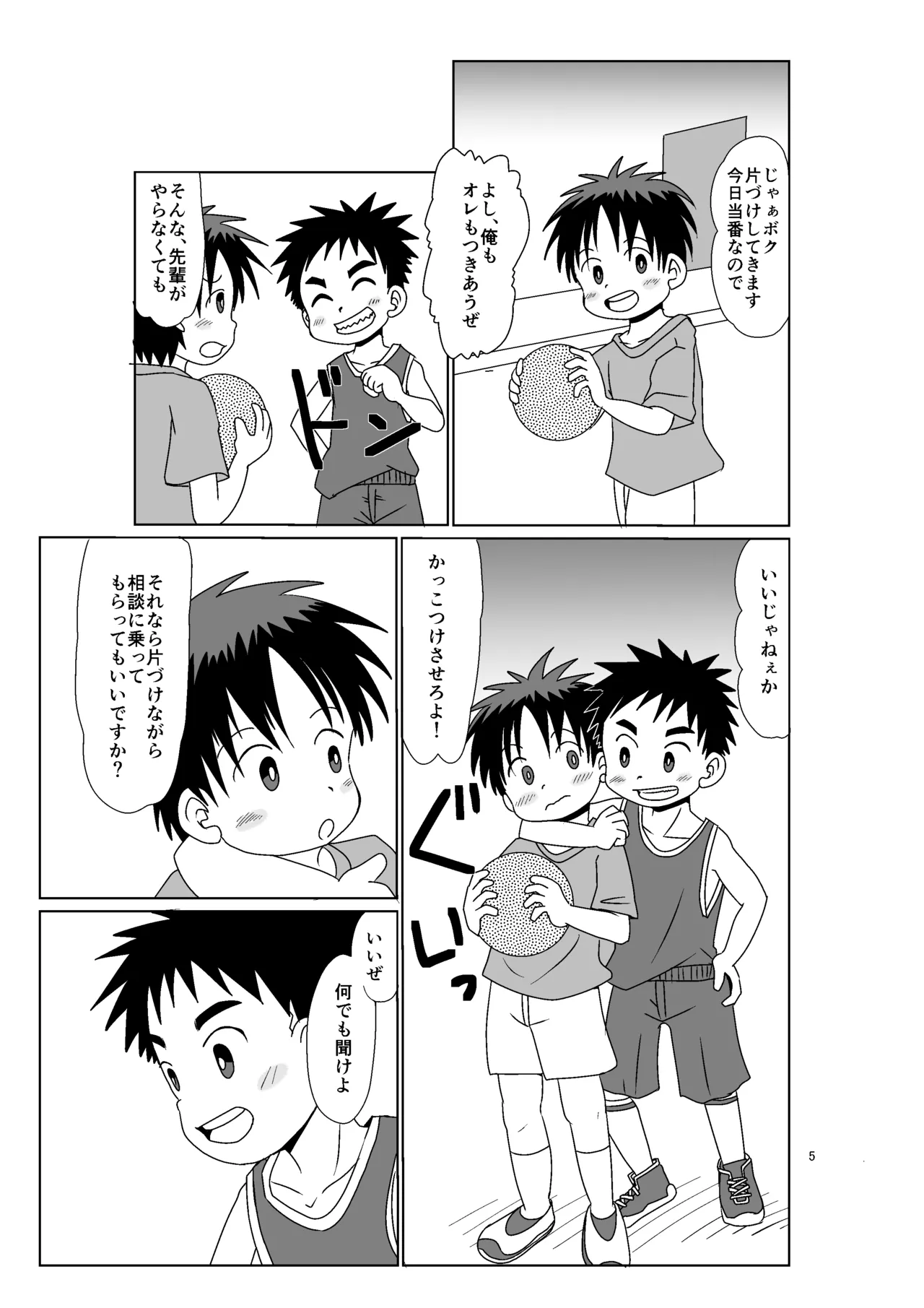 ever blue page 4 full