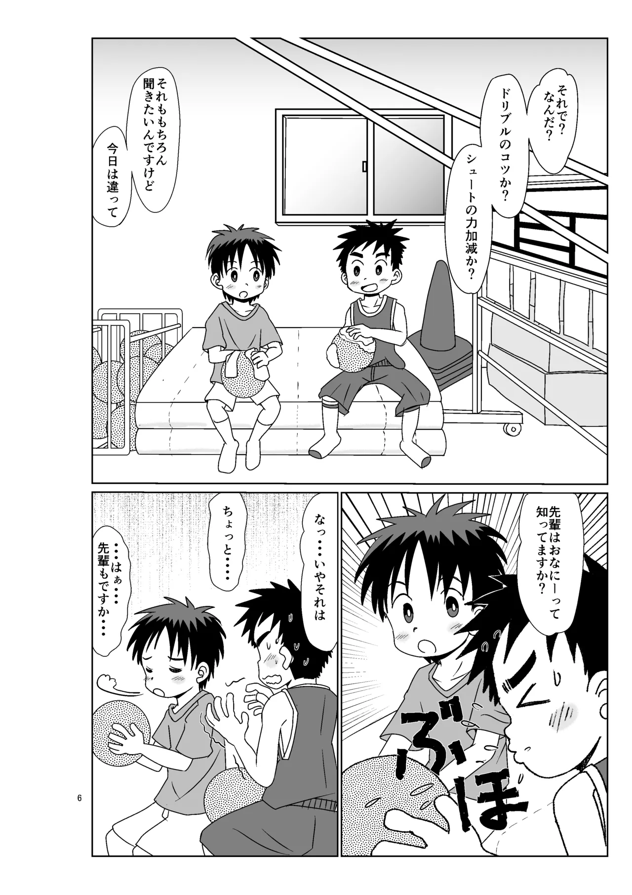 ever blue page 5 full